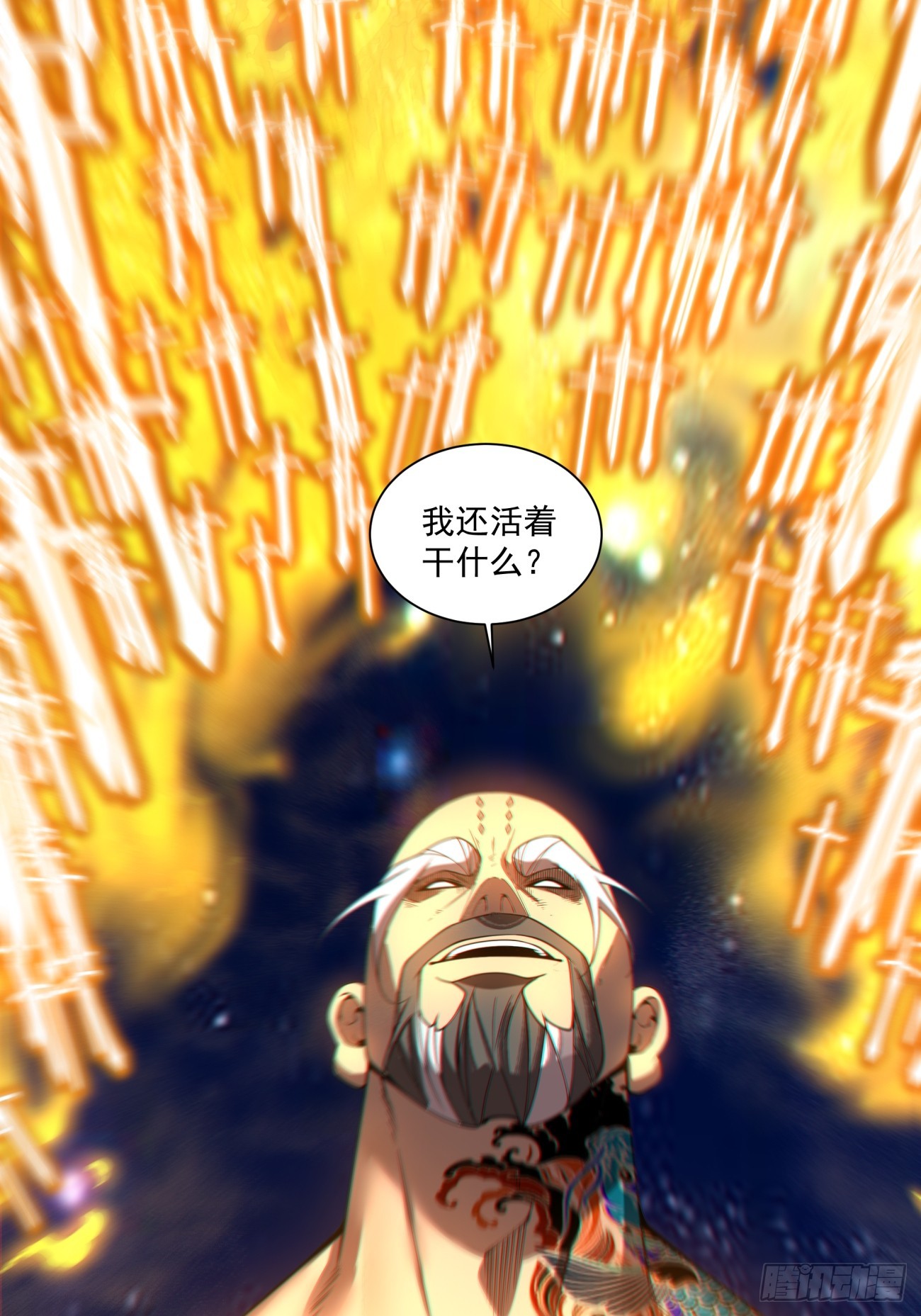 我的徒弟都是大反派 - 第四百二十二回 - 7