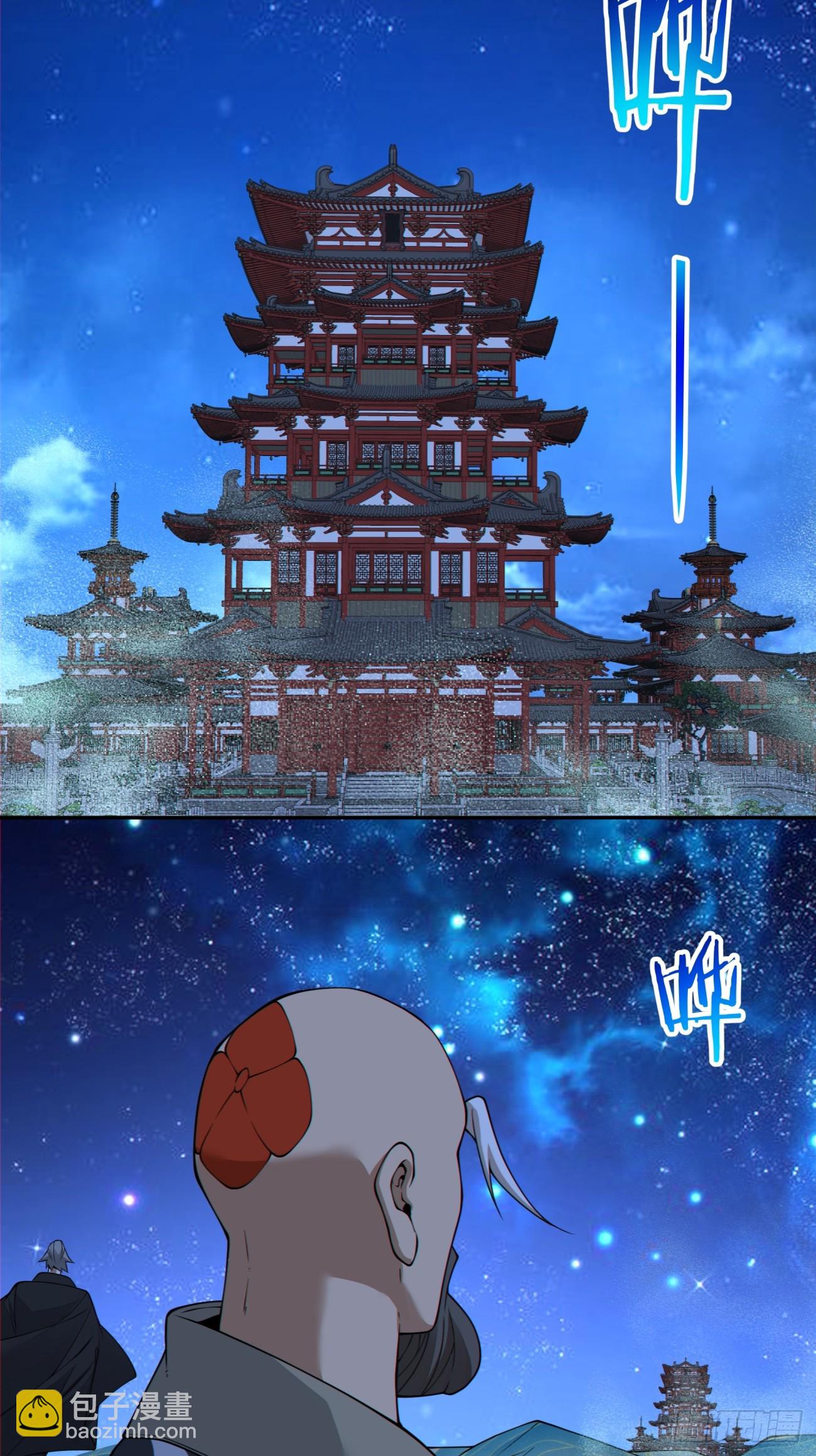 我的徒弟都是大反派 - 第四百二十二回 - 1