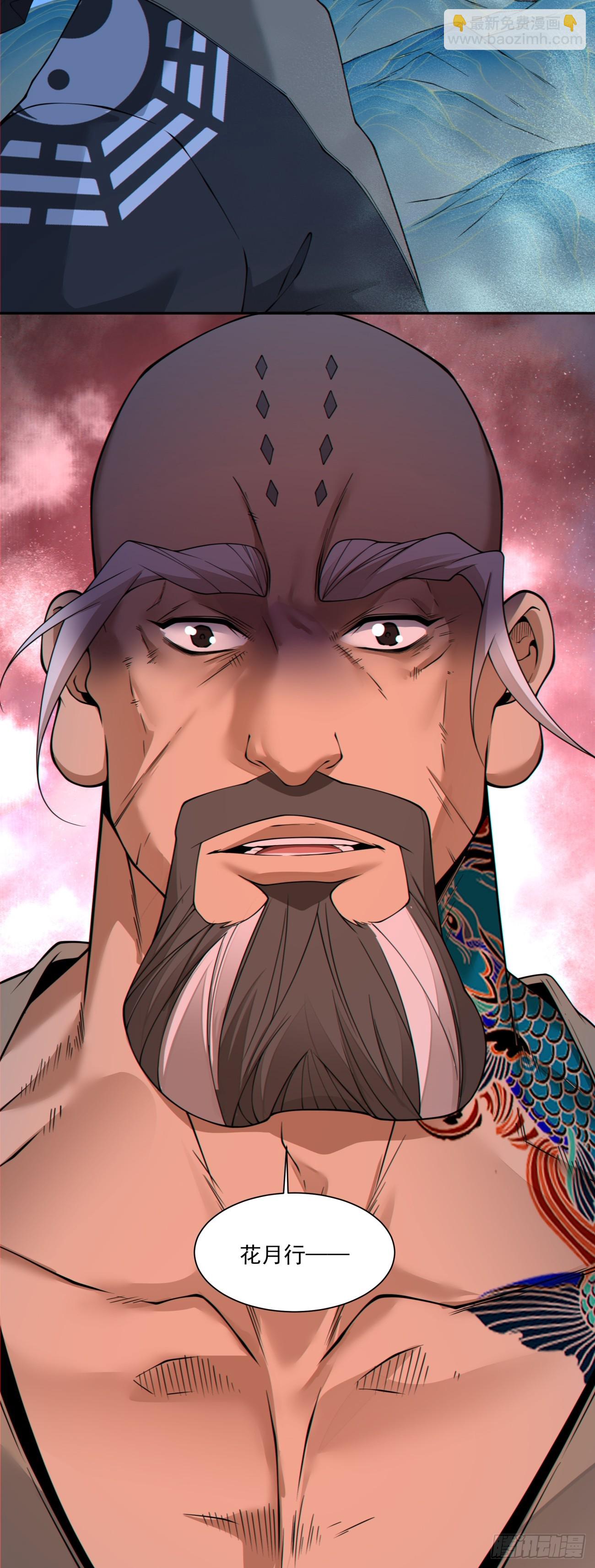 我的徒弟都是大反派 - 第四百二十二回 - 2