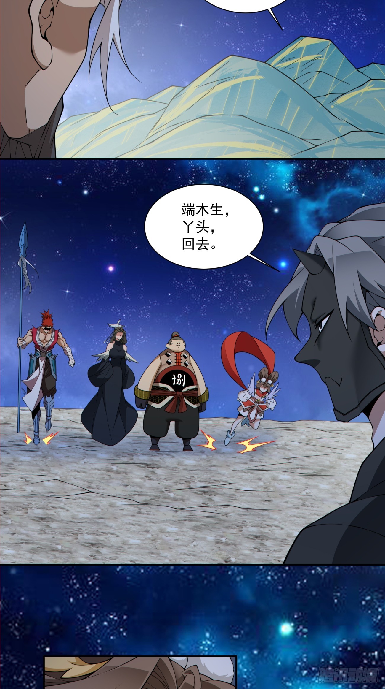 我的徒弟都是大反派 - 第四百二十四回 - 4