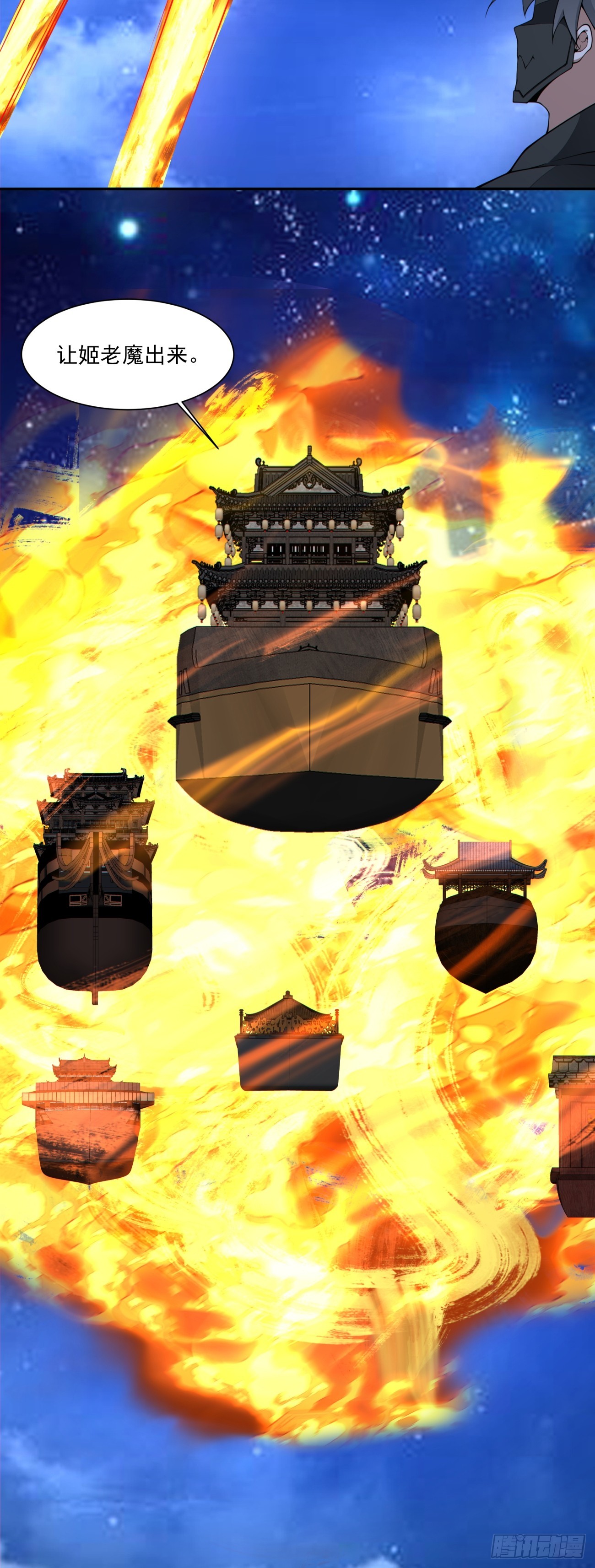 我的徒弟都是大反派 - 第四百二十四回 - 6