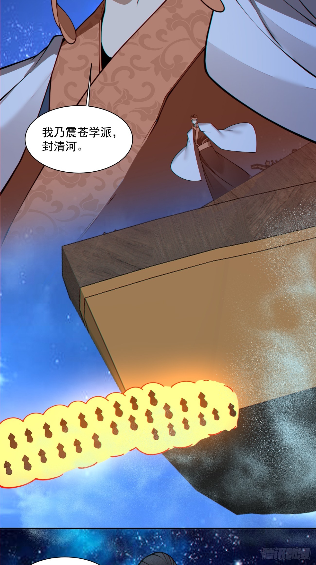 我的徒弟都是大反派 - 第四百二十四回 - 1