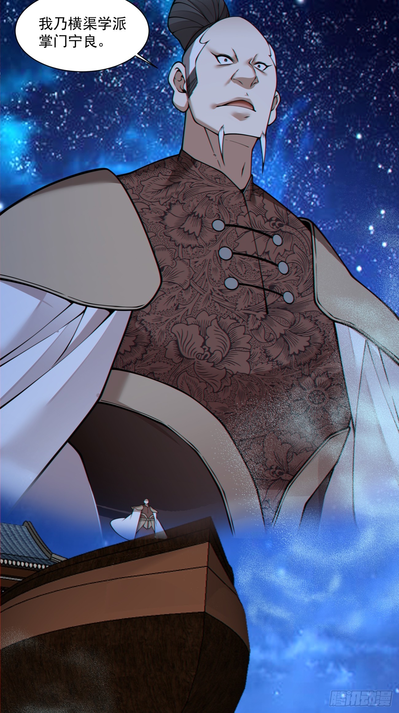 我的徒弟都是大反派 - 第四百二十四回 - 2