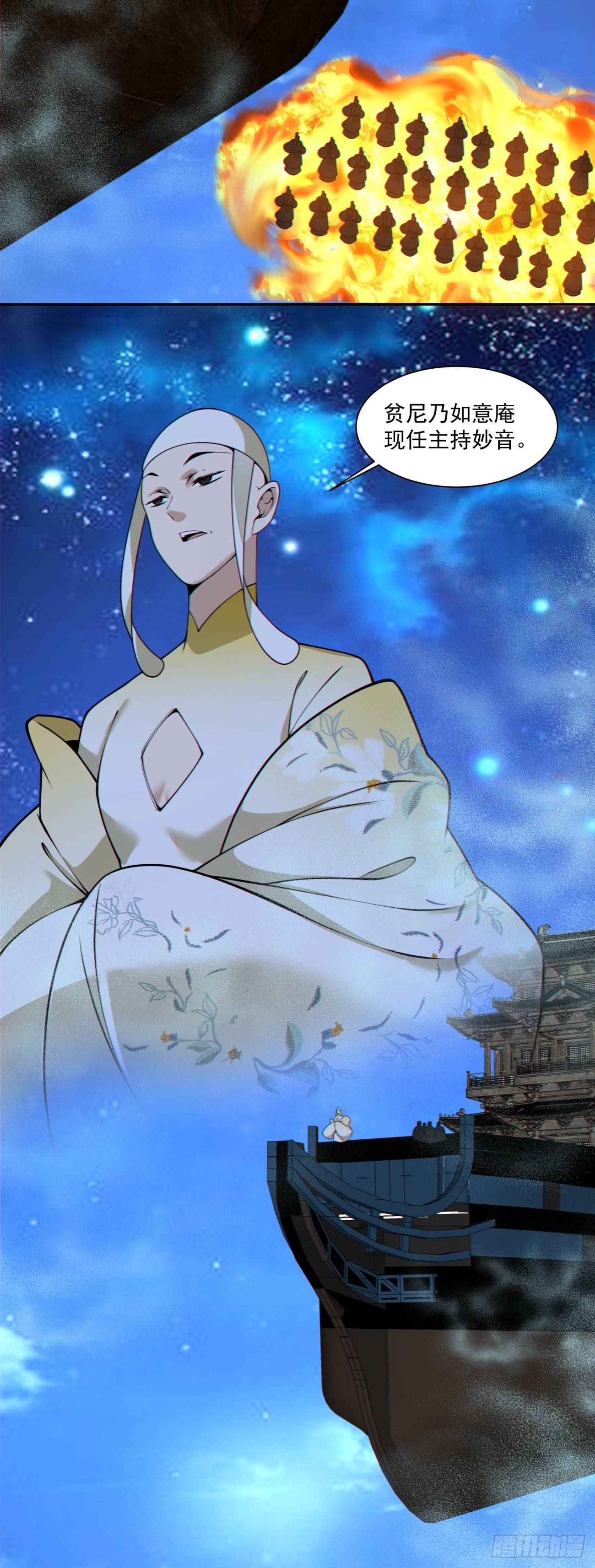 我的徒弟都是大反派 - 第四百二十四回 - 3