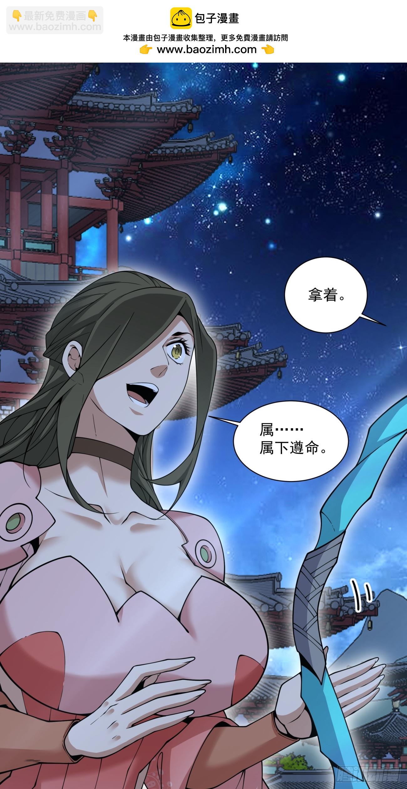 我的徒弟都是大反派 - 第四百二十四回 - 2