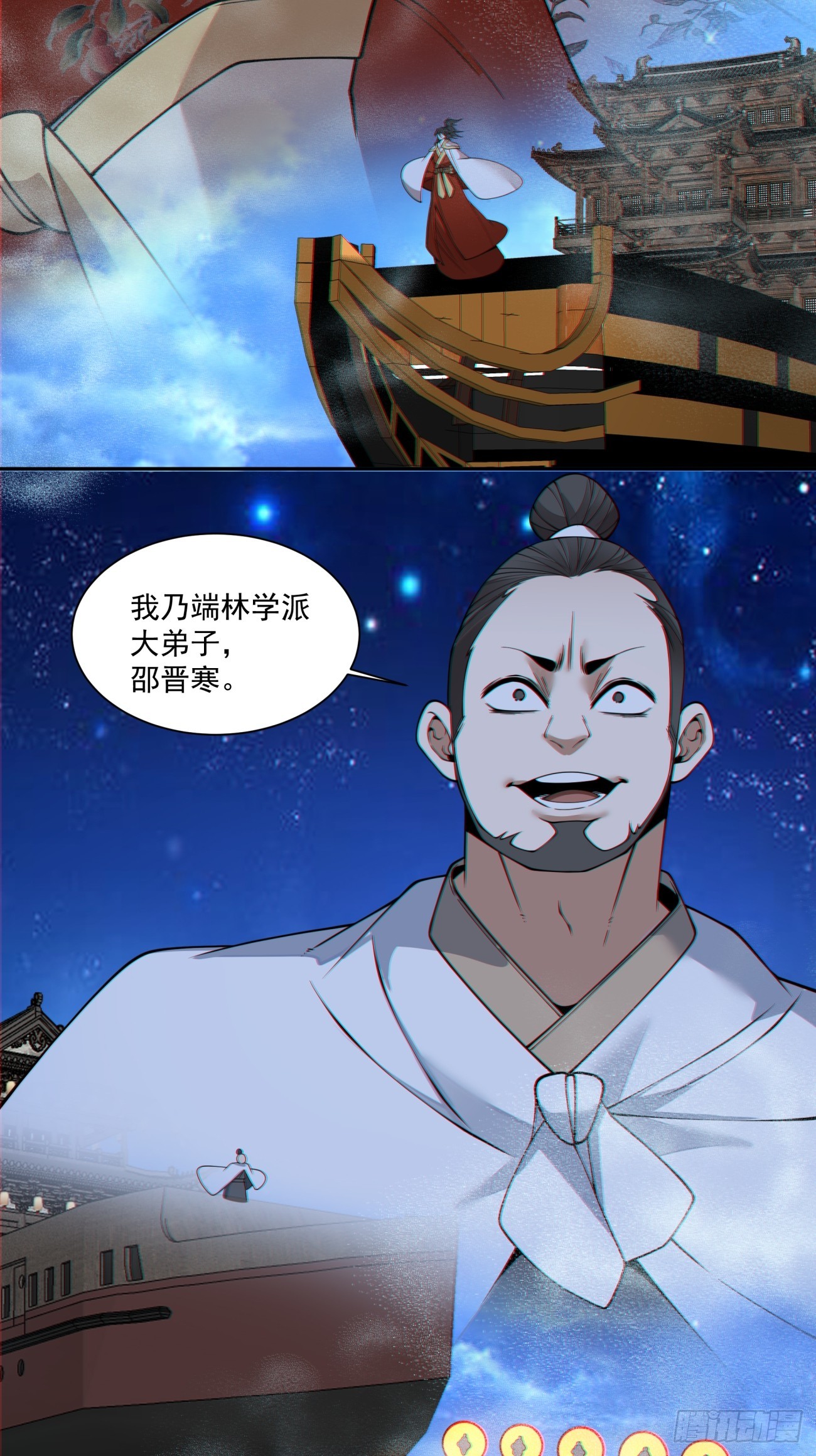 我的徒弟都是大反派 - 第四百二十四回 - 6