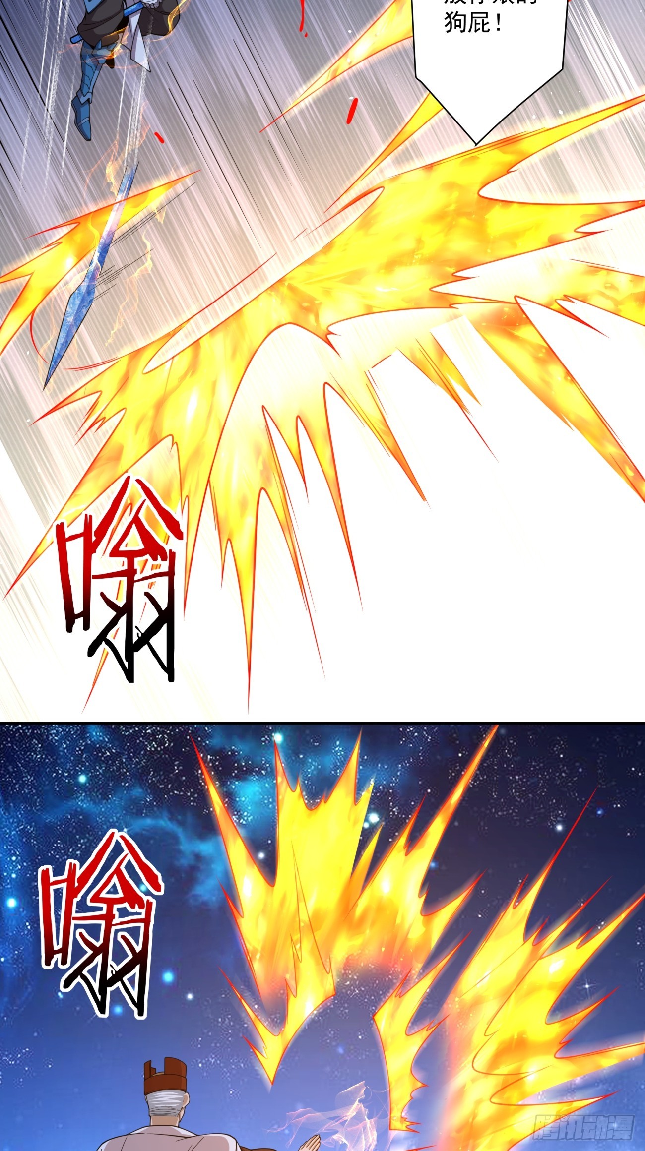 我的徒弟都是大反派 - 第四百二十四回 - 2