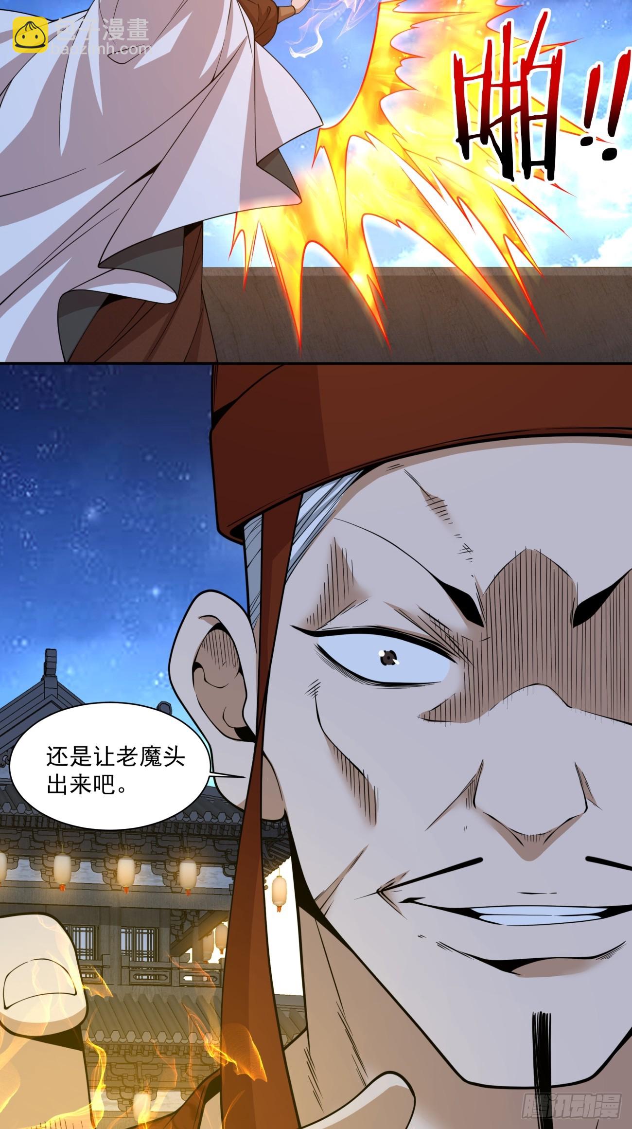 我的徒弟都是大反派 - 第四百二十四回 - 3