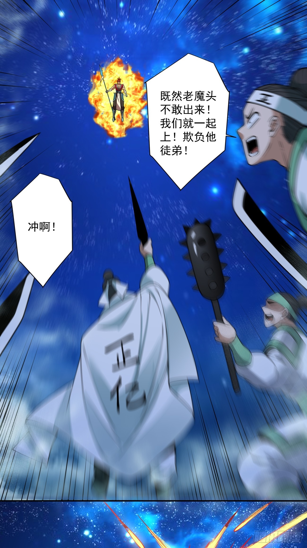 我的徒弟都是大反派 - 第四百二十四回 - 5