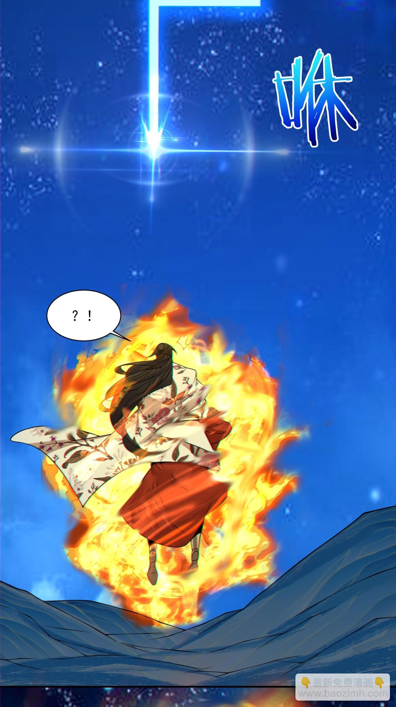 我的徒弟都是大反派 - 第四百二十四回 - 4