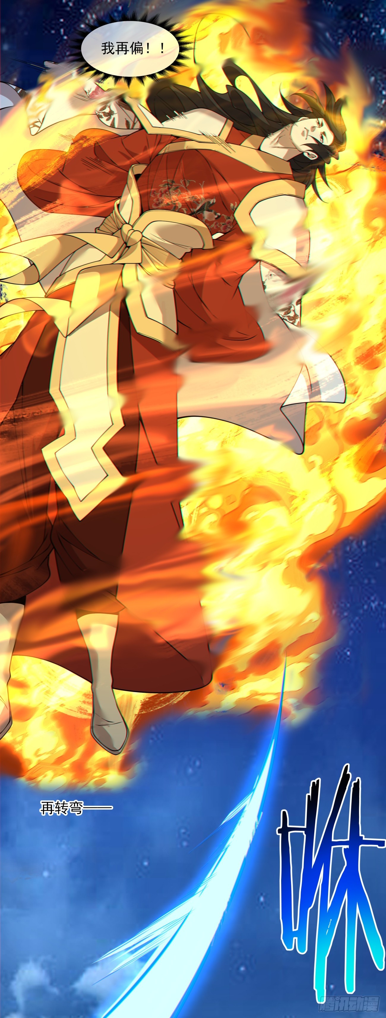 我的徒弟都是大反派 - 第四百二十四回 - 5