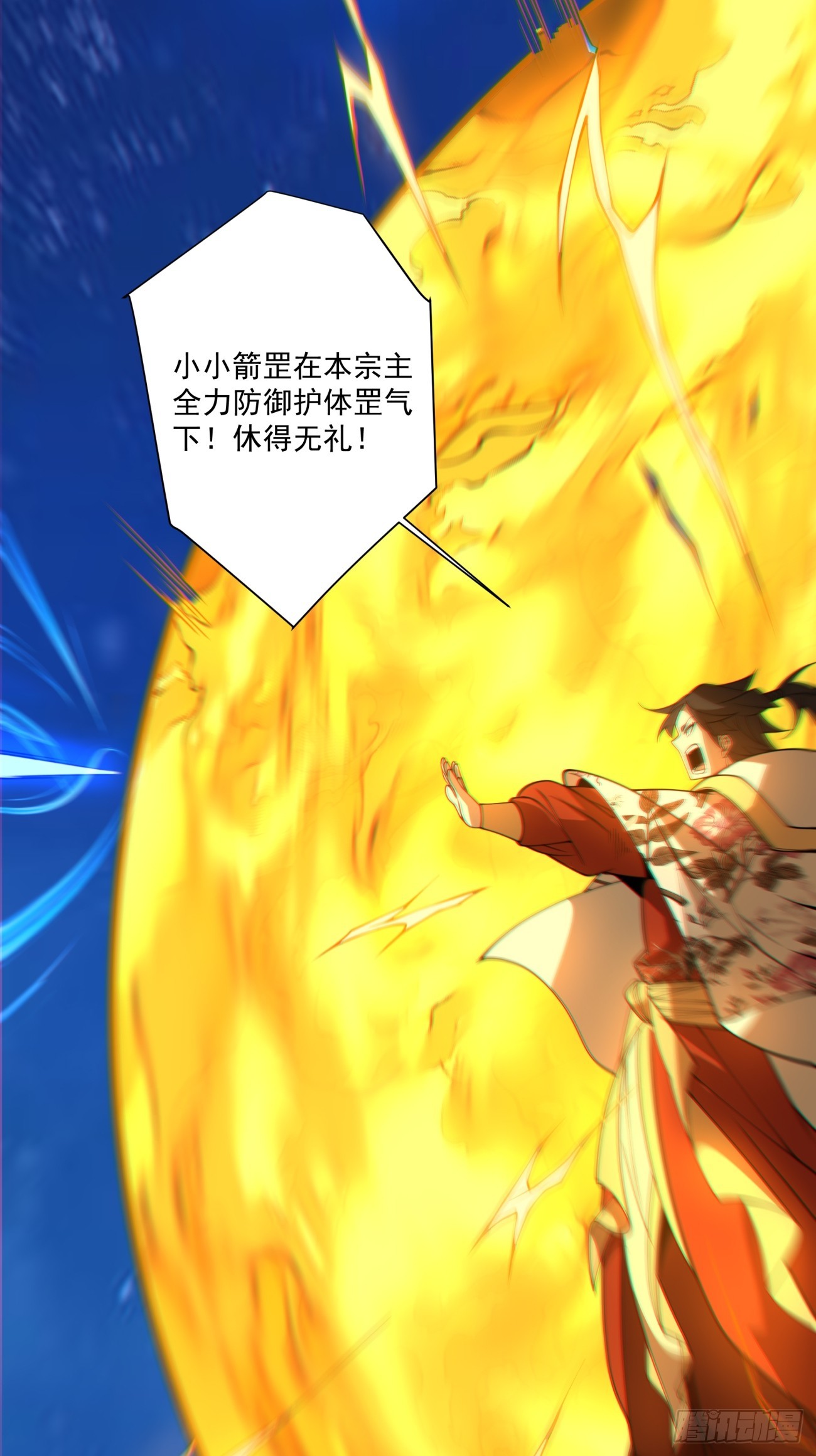 我的徒弟都是大反派 - 第四百二十四回 - 7