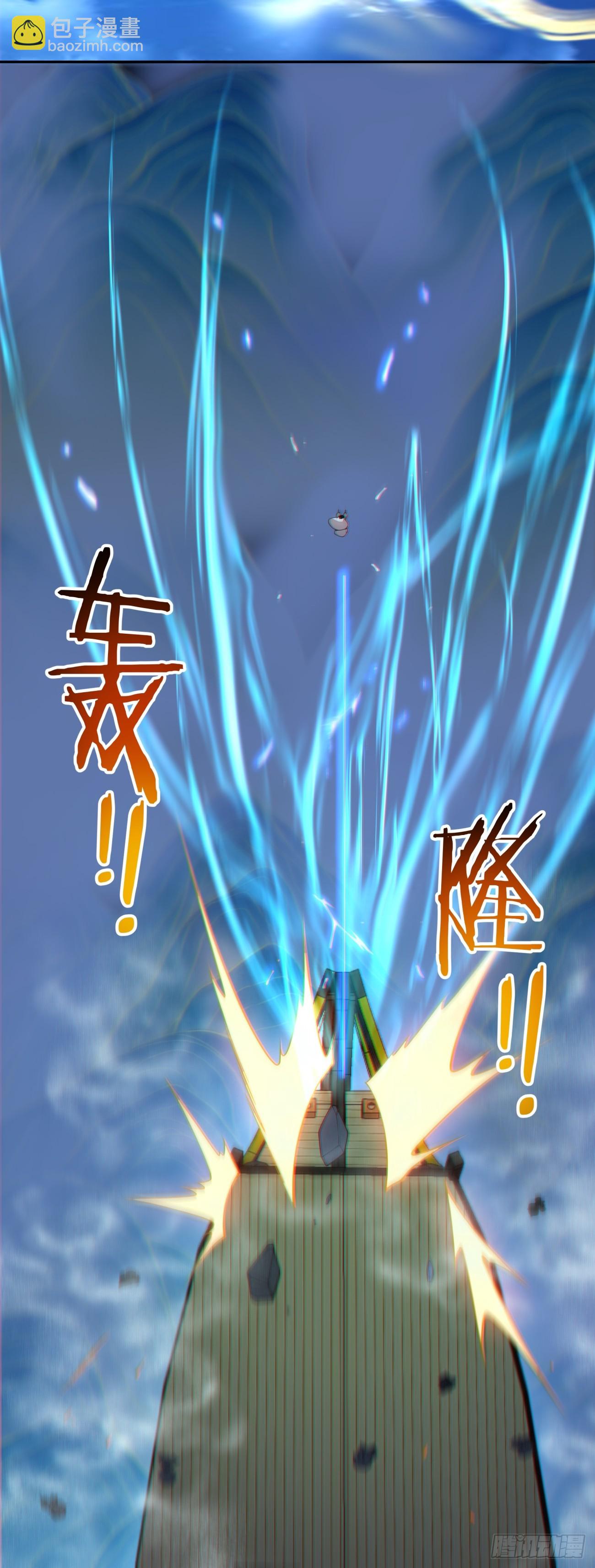 我的徒弟都是大反派 - 第四百二十四回 - 2