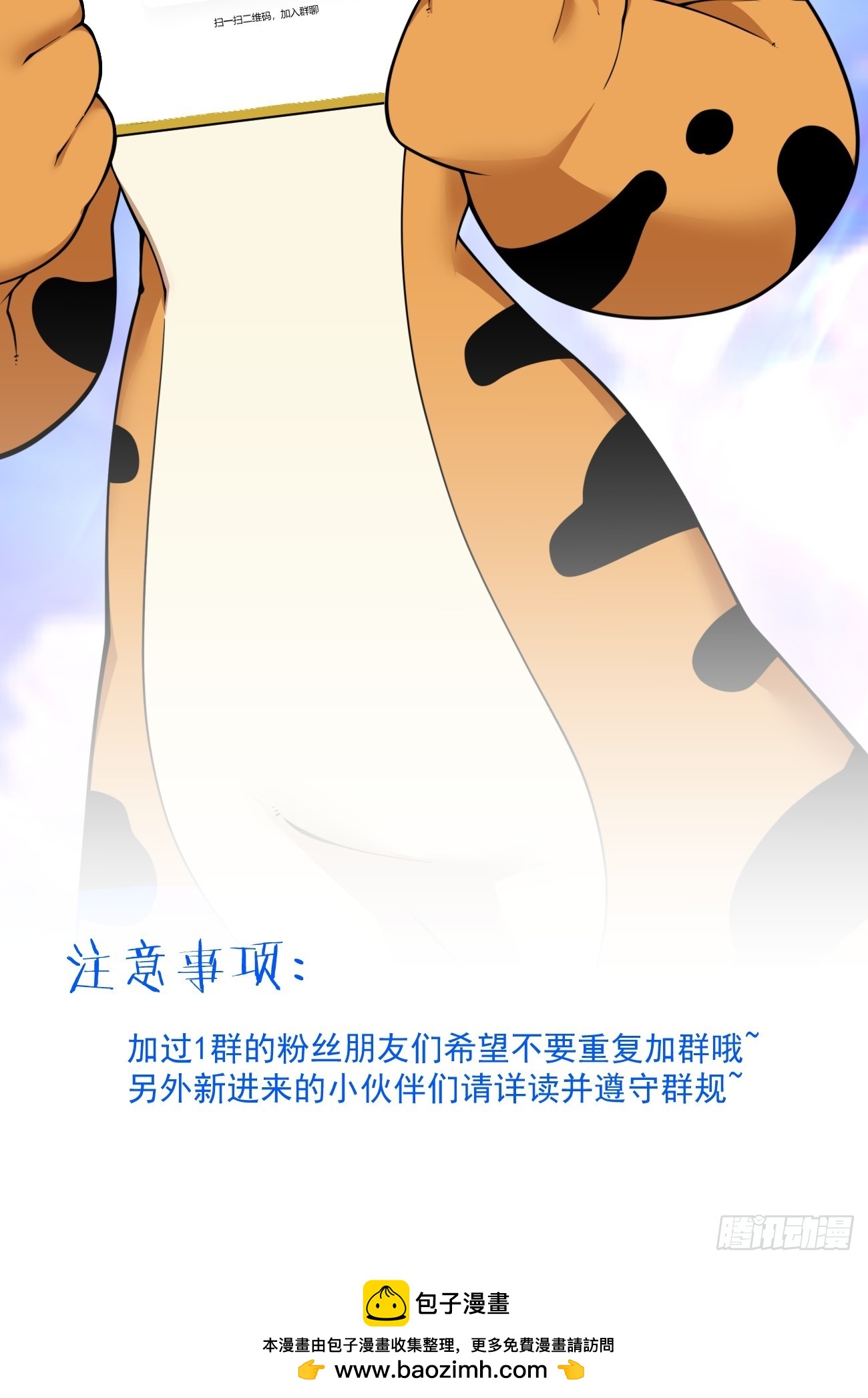 我的徒弟都是大反派 - 第四百二十四回 - 4