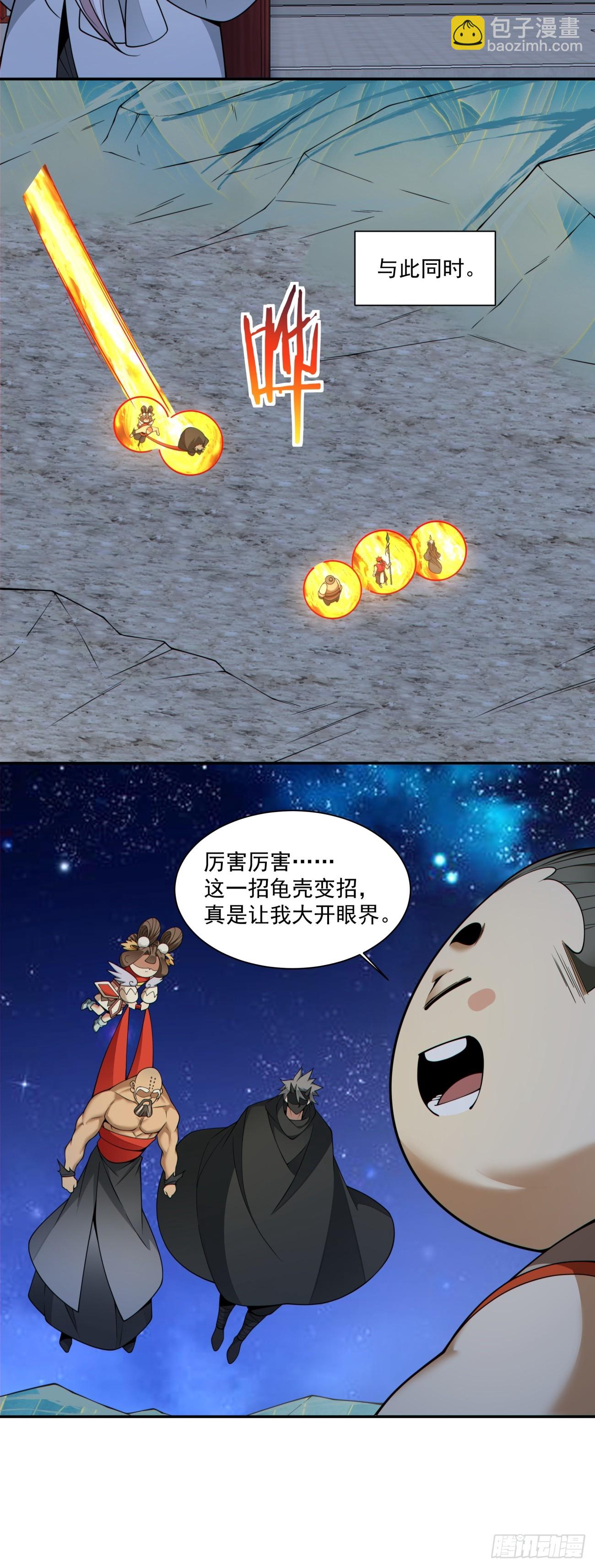 我的徒弟都是大反派 - 第四百二十四回 - 2