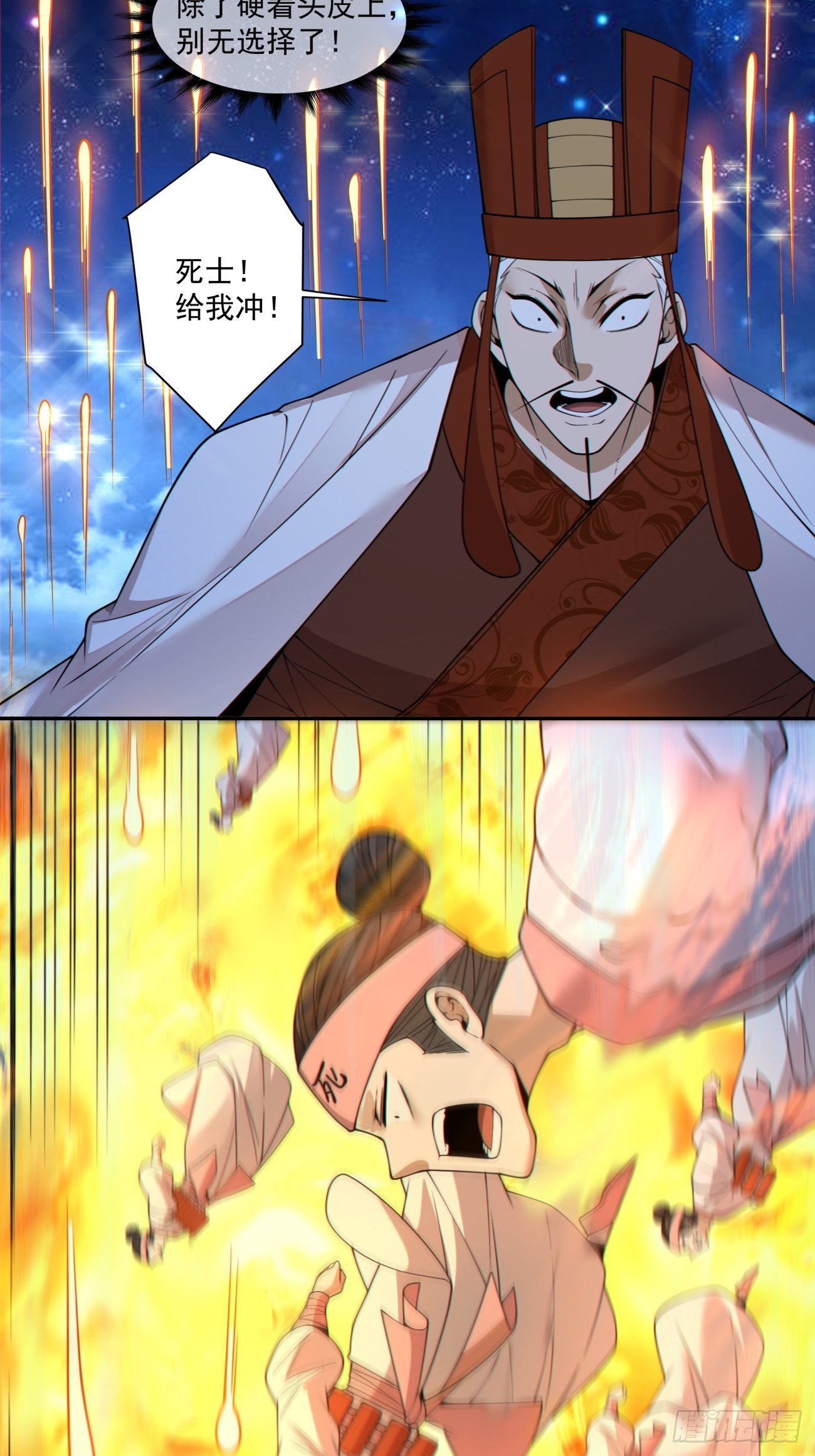 我的徒弟都是大反派 - 第四百二十六回 - 5