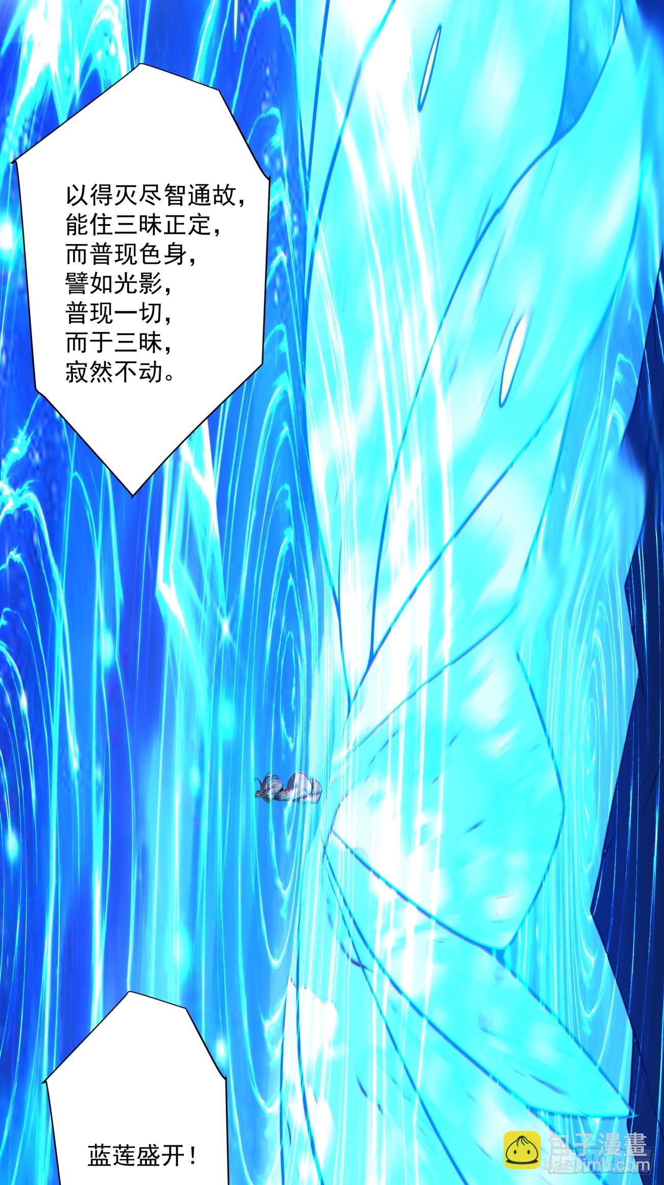 我的徒弟都是大反派 - 第四百二十六回 - 1