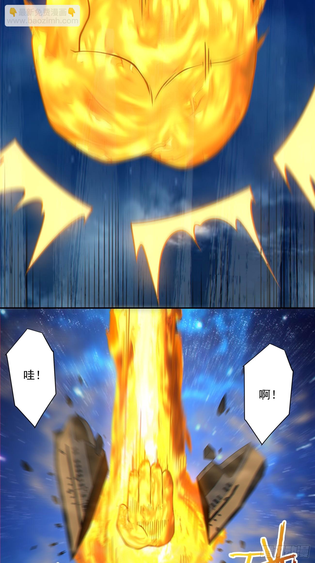 我的徒弟都是大反派 - 第四百二十六回 - 3