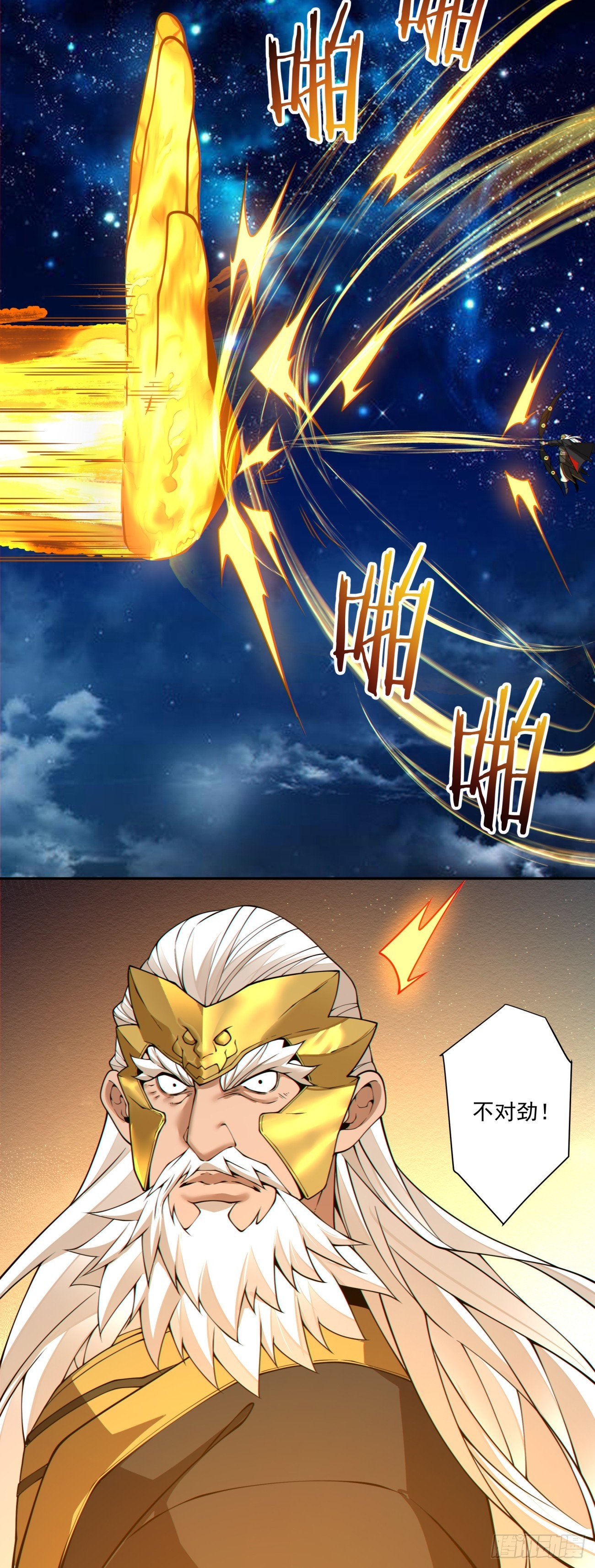 我的徒弟都是大反派 - 第四百二十六回 - 5