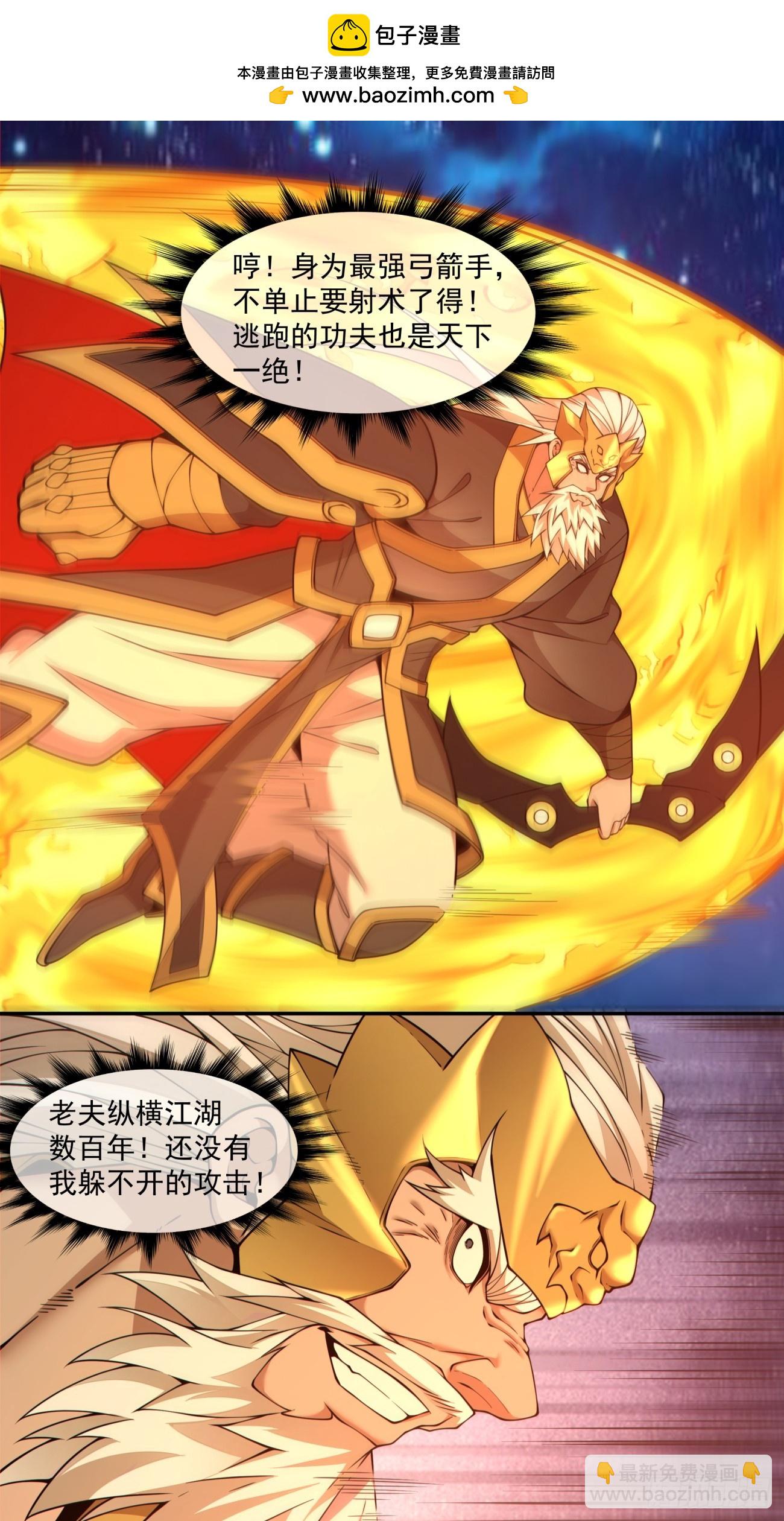 我的徒弟都是大反派 - 第四百二十六回 - 6