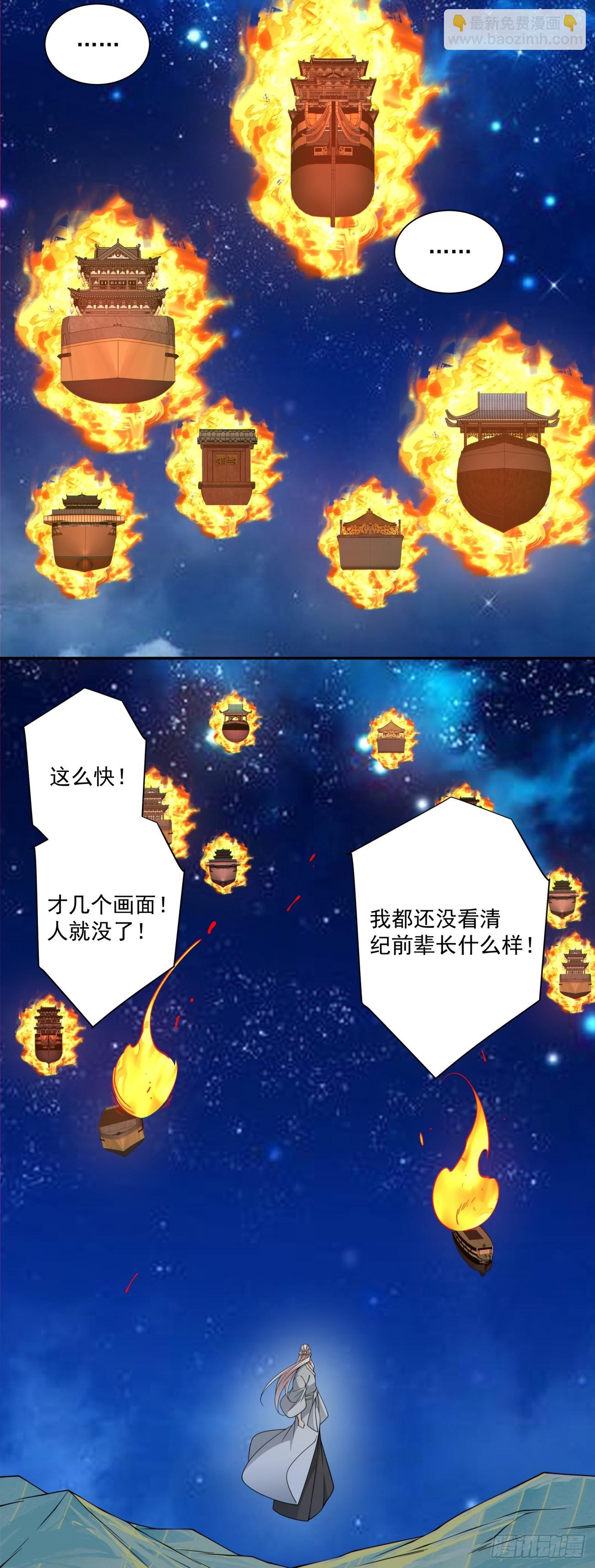 我的徒弟都是大反派 - 第四百二十六回 - 3