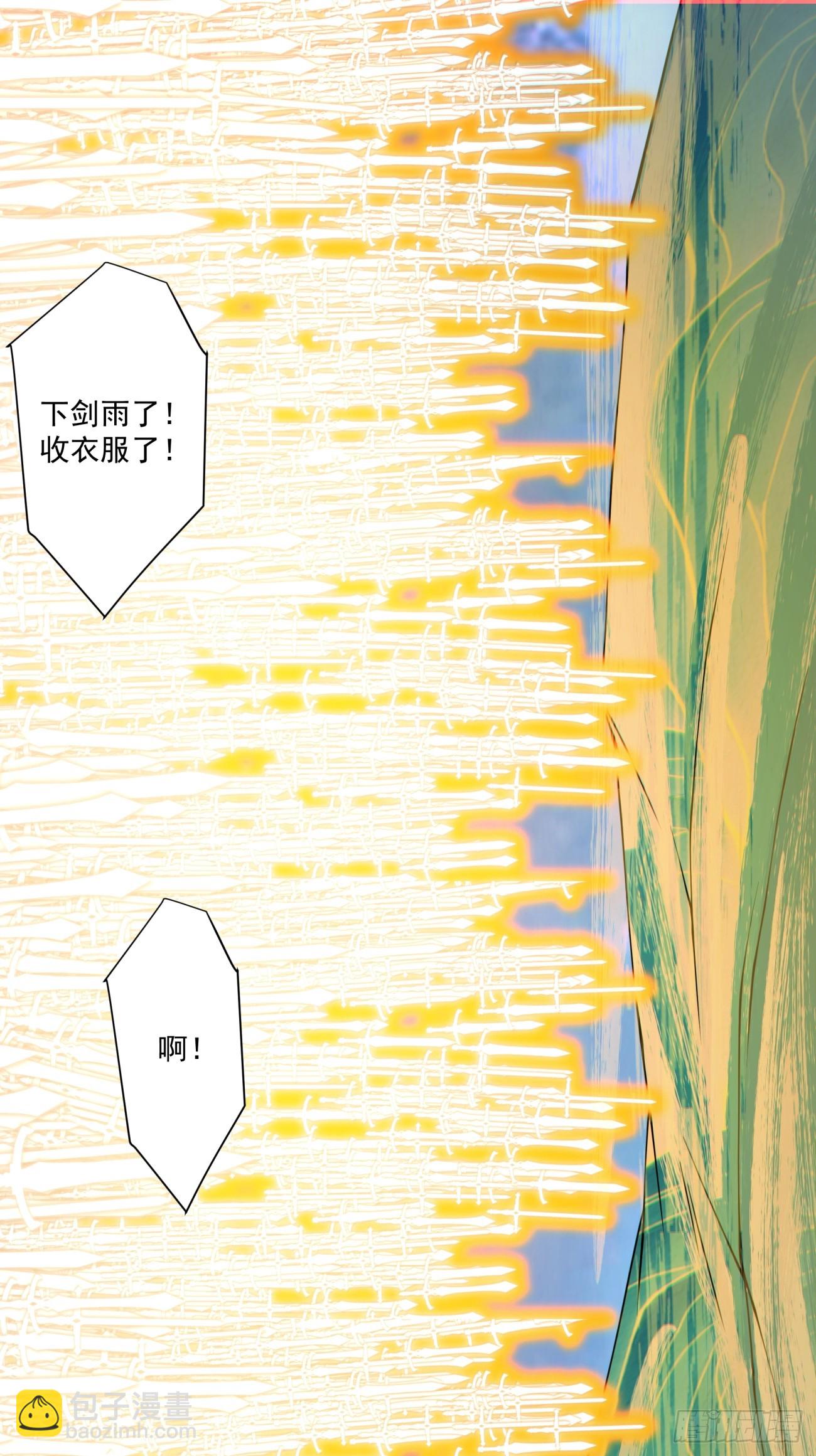 我的徒弟都是大反派 - 第四百二十八回 - 4