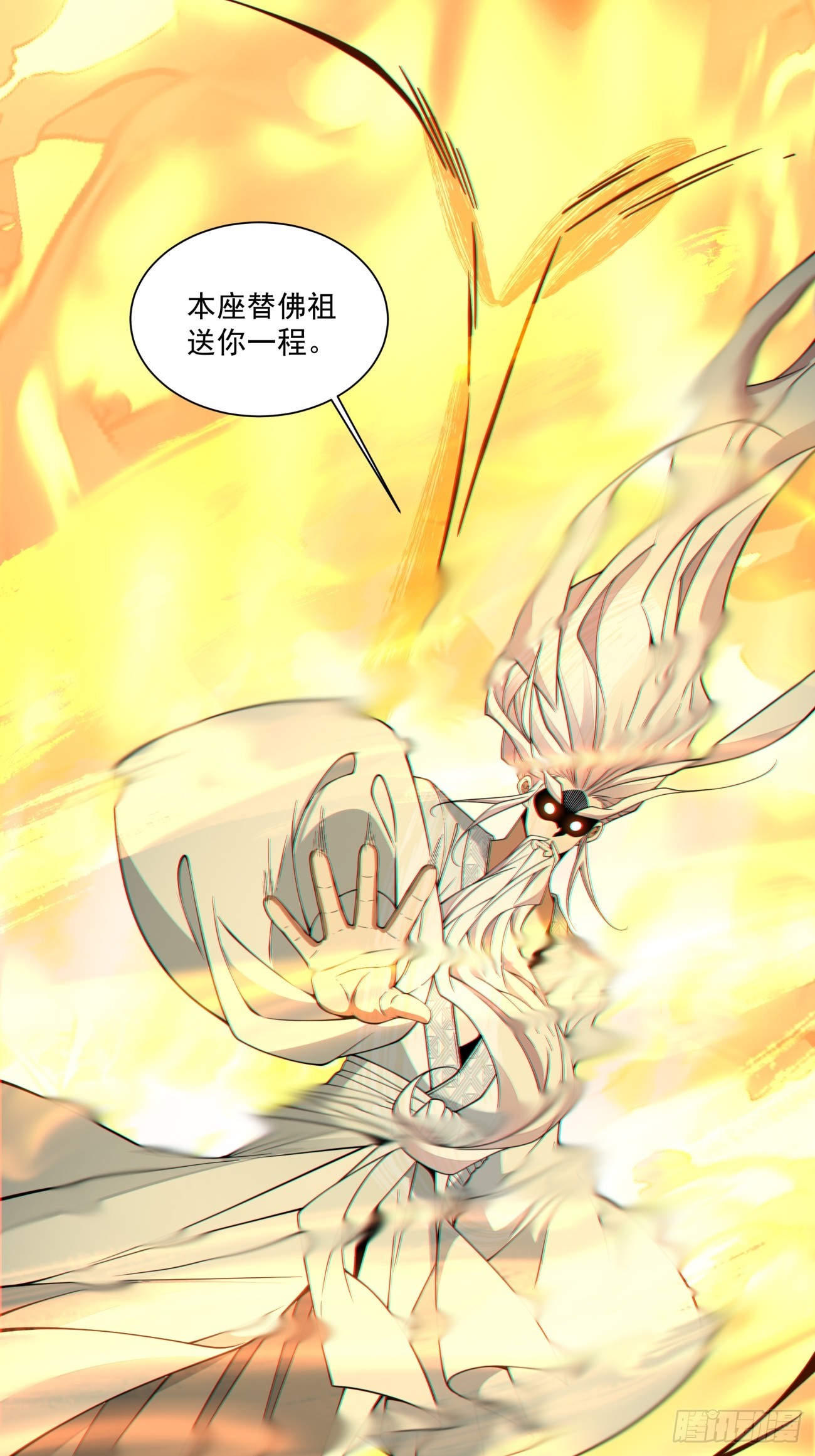 我的徒弟都是大反派 - 第四百二十八回 - 3