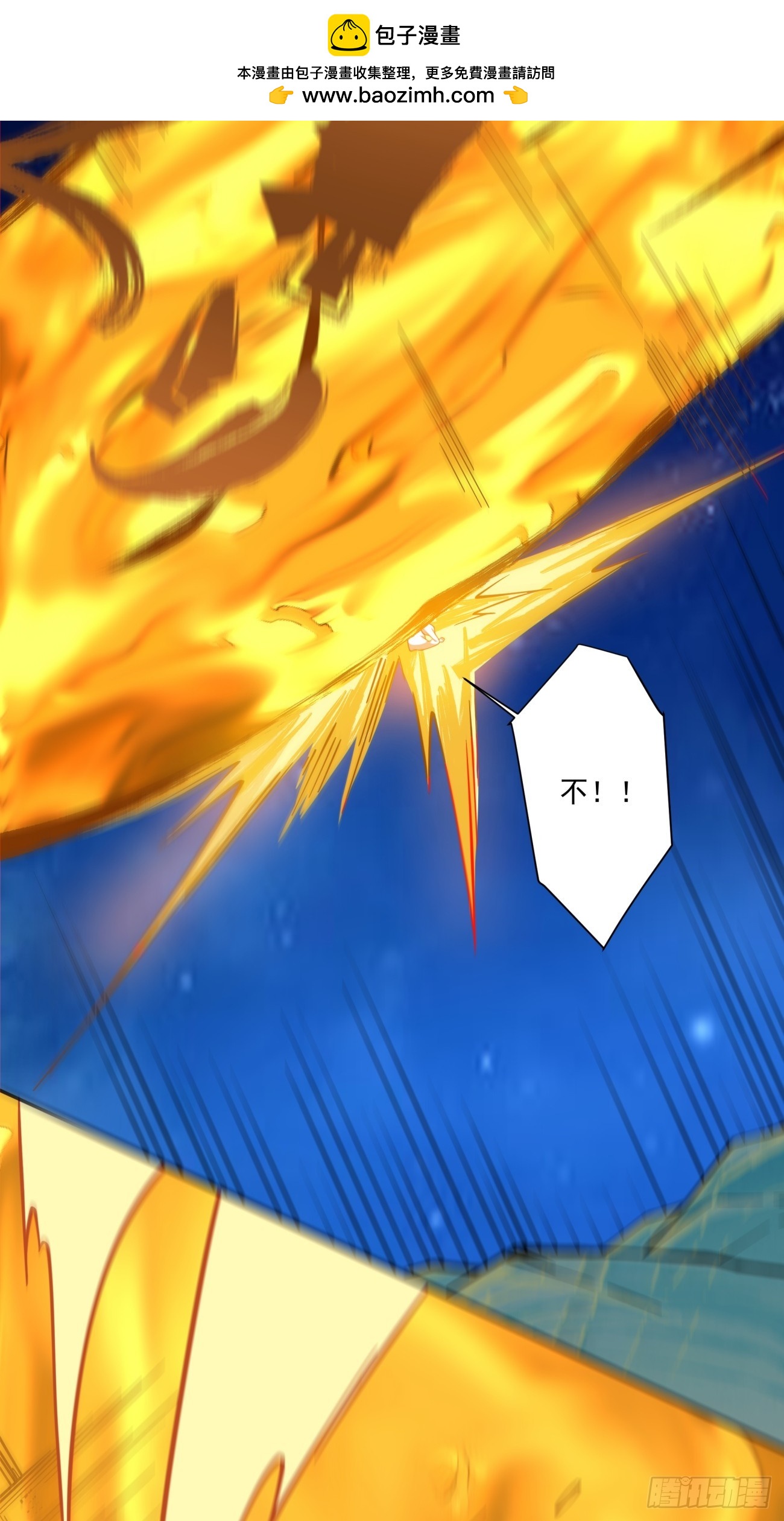 我的徒弟都是大反派 - 第四百二十八回 - 1