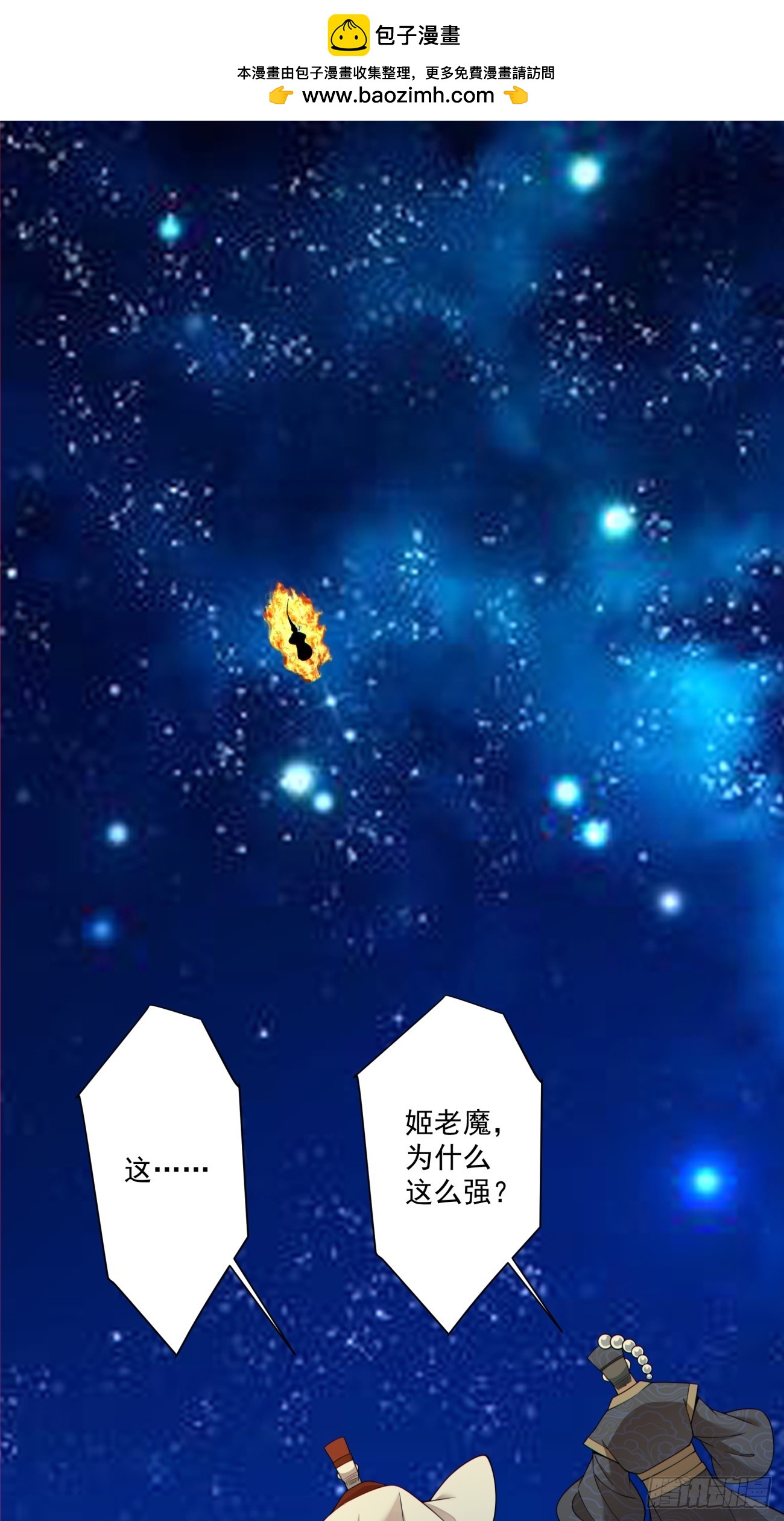 我的徒弟都是大反派 - 第四百二十八回 - 2