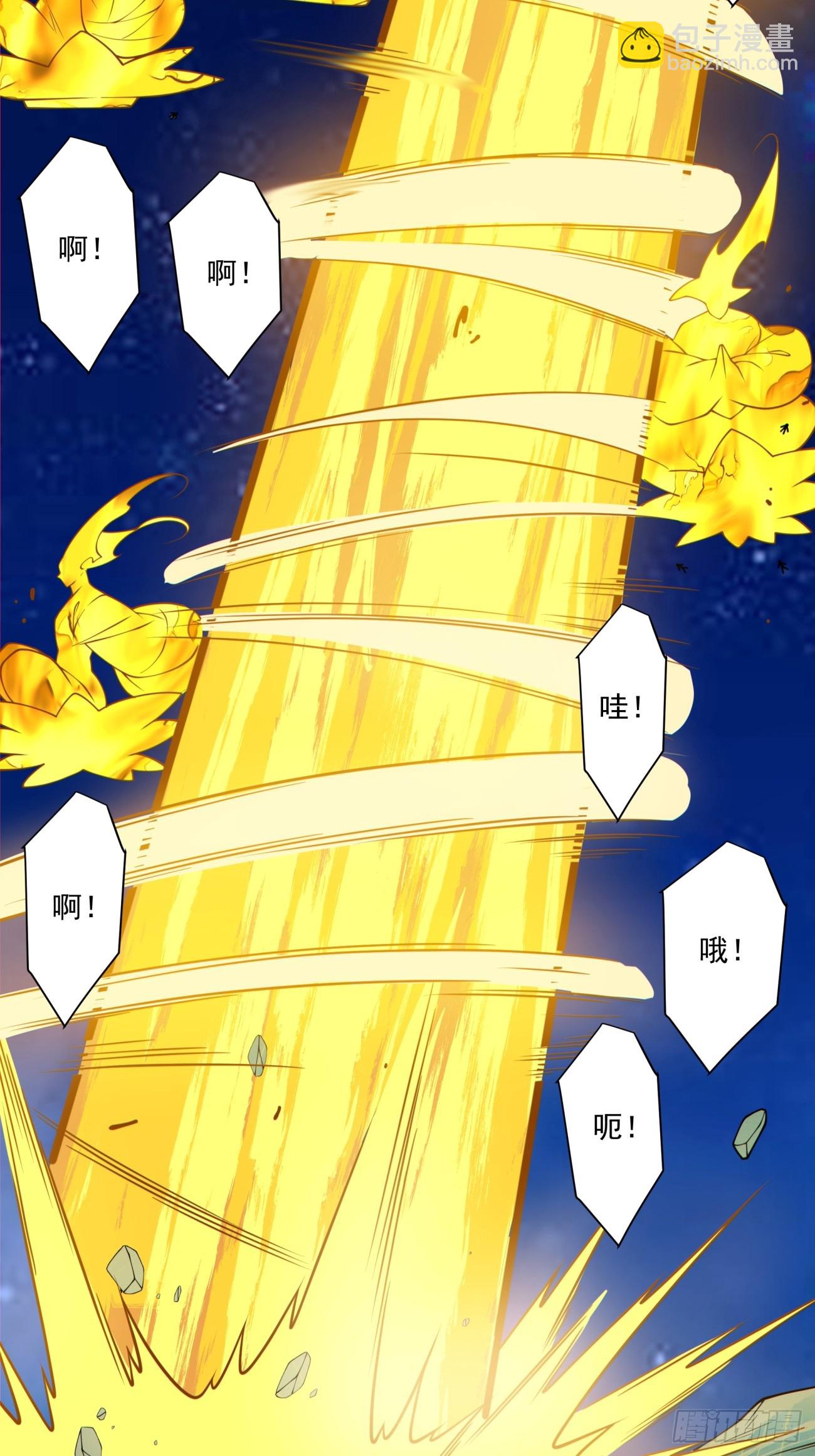 我的徒弟都是大反派 - 第四百二十八回 - 6