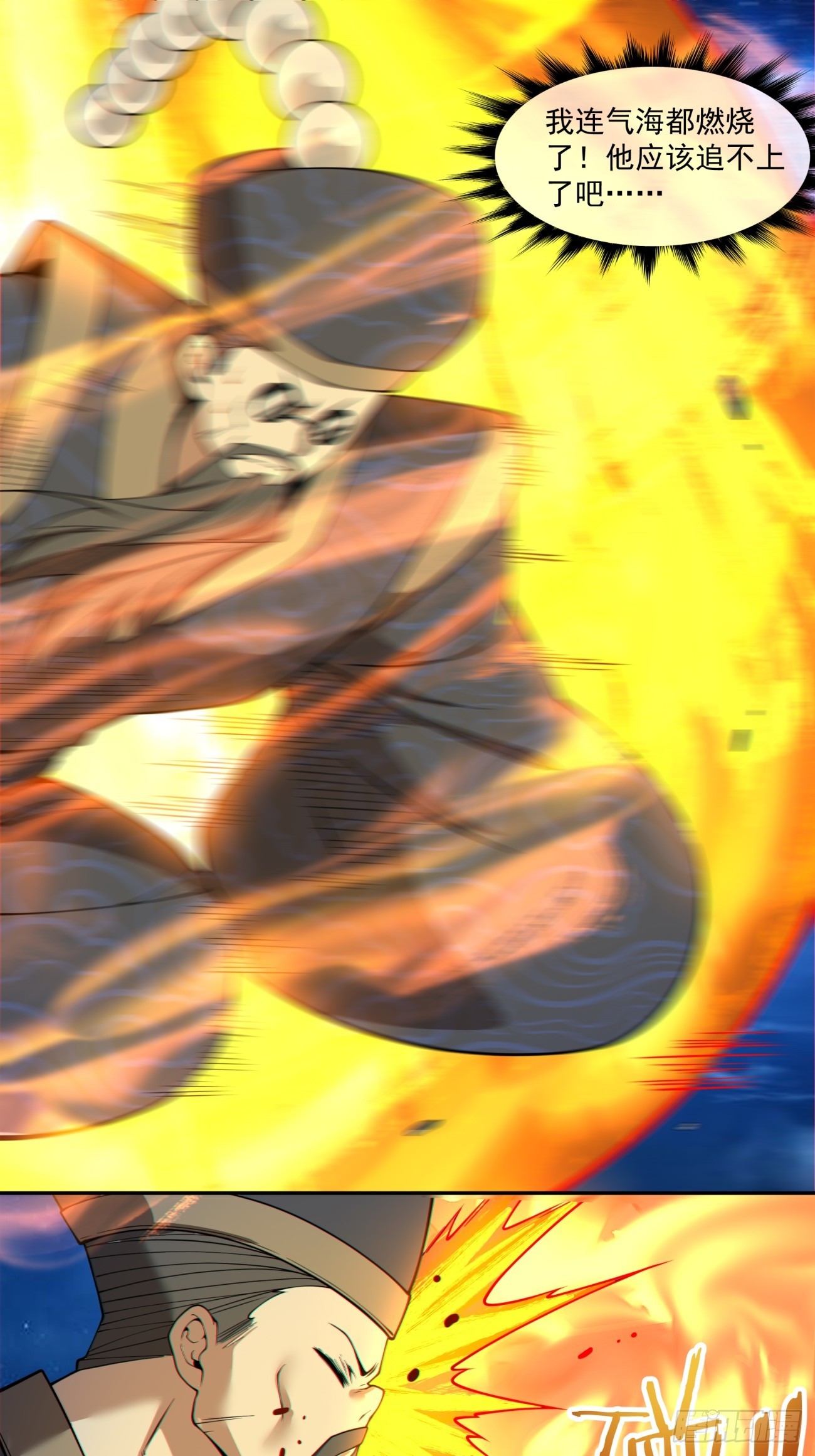 我的徒弟都是大反派 - 第四百二十八回 - 6