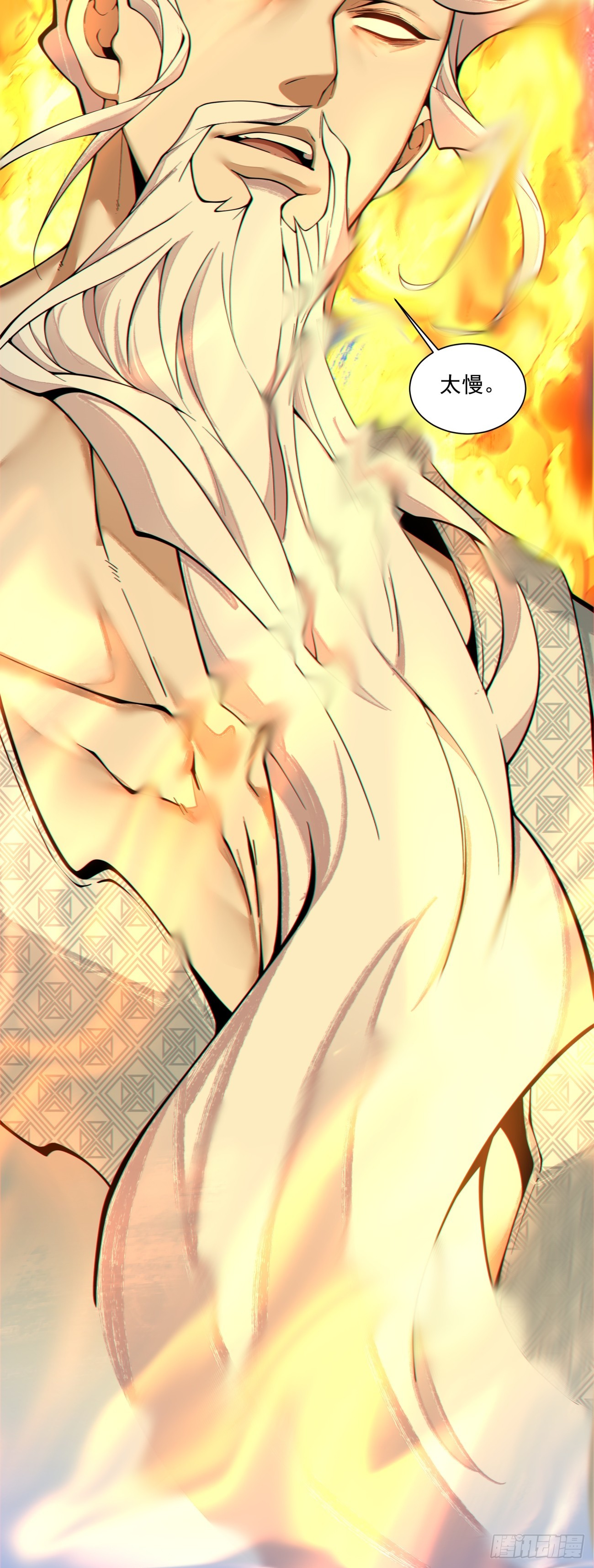 我的徒弟都是大反派 - 第四百二十八回 - 3