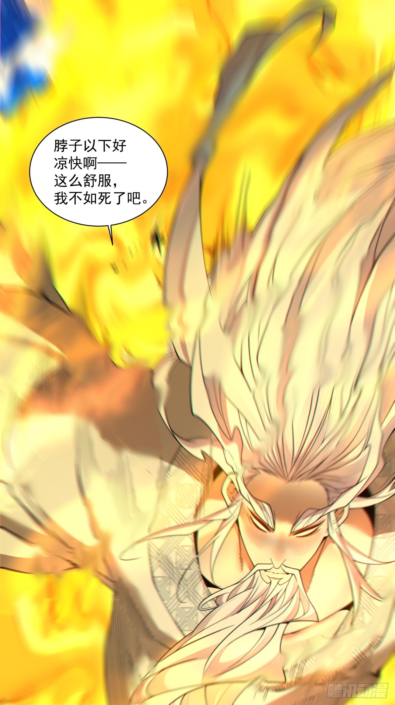 我的徒弟都是大反派 - 第四百二十八回 - 6