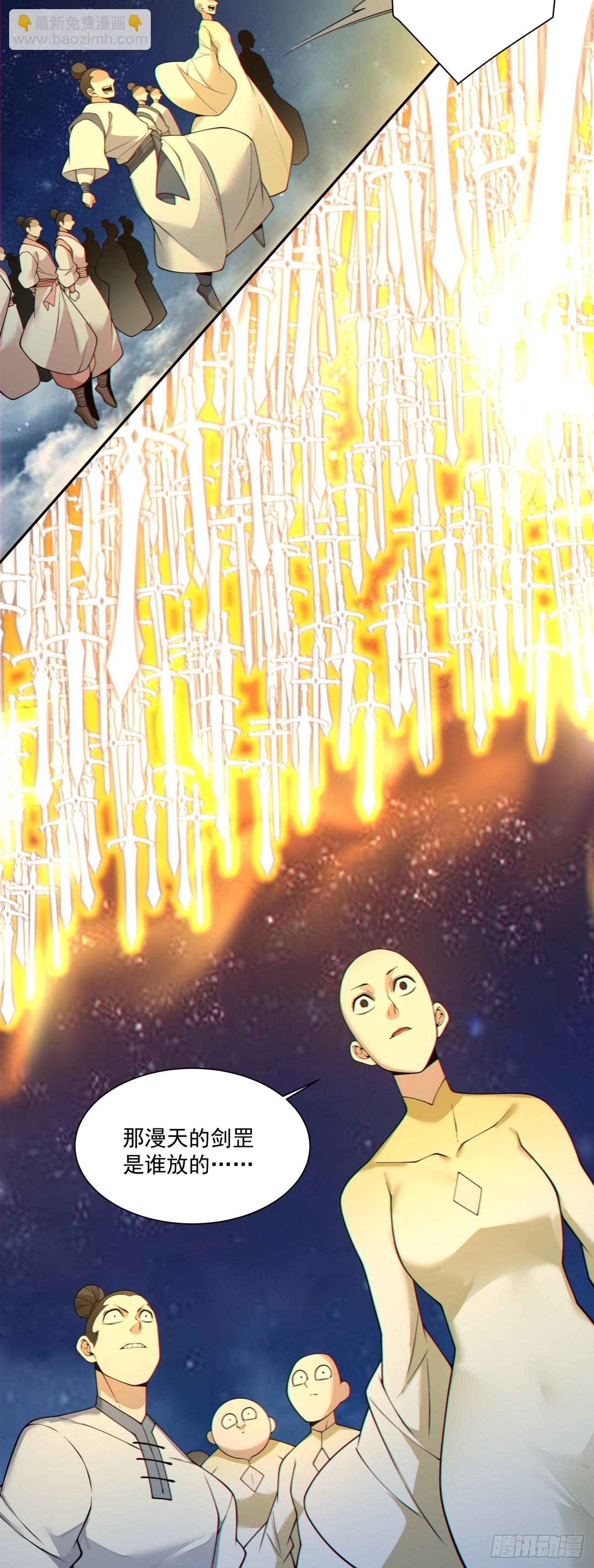 我的徒弟都是大反派 - 第四百二十八回 - 3