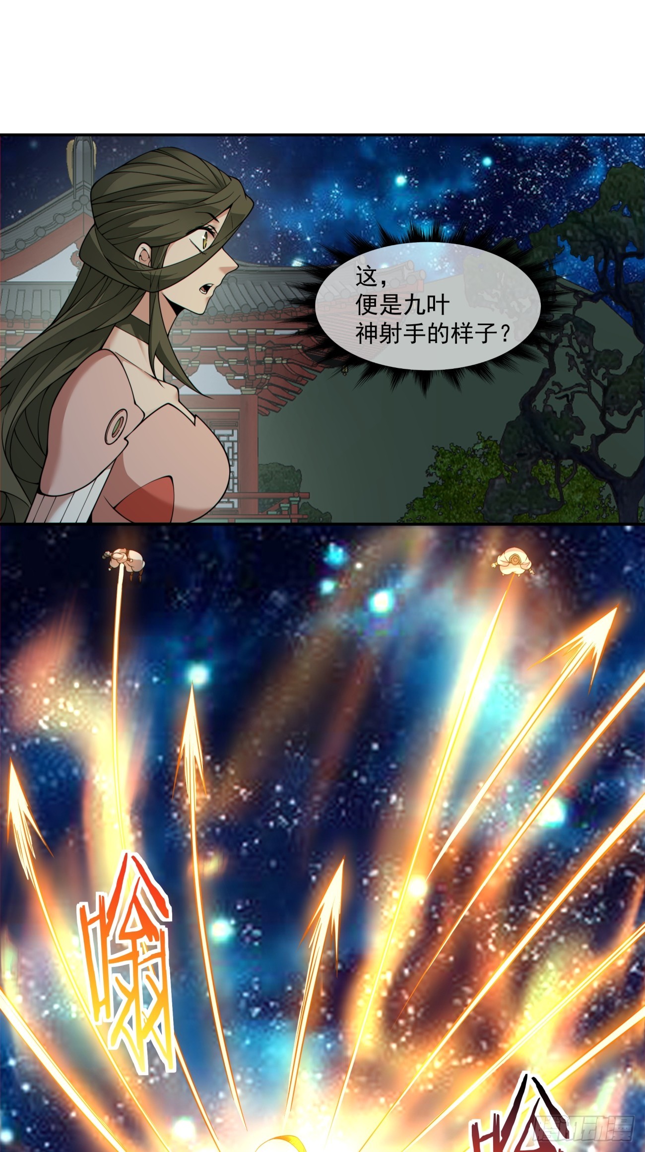 我的徒弟都是大反派 - 第四百三十回 - 4