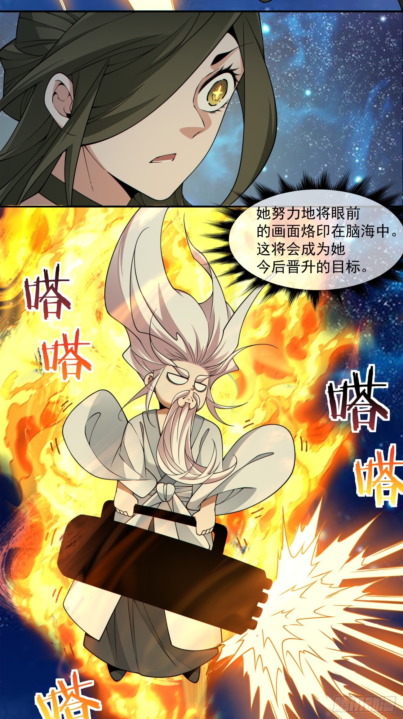 我的徒弟都是大反派 - 第四百三十回 - 6