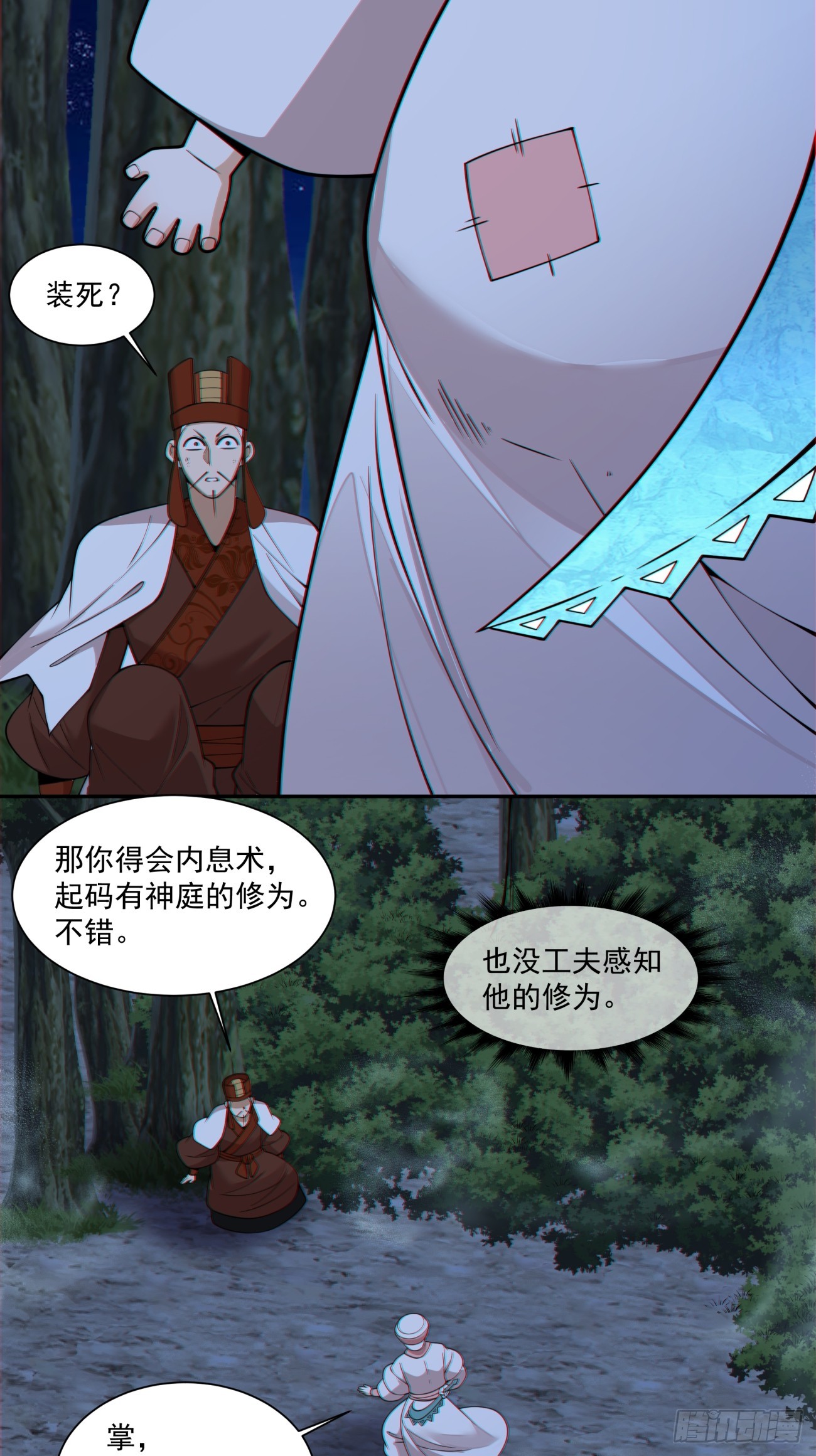 我的徒弟都是大反派 - 第四百三十回 - 6