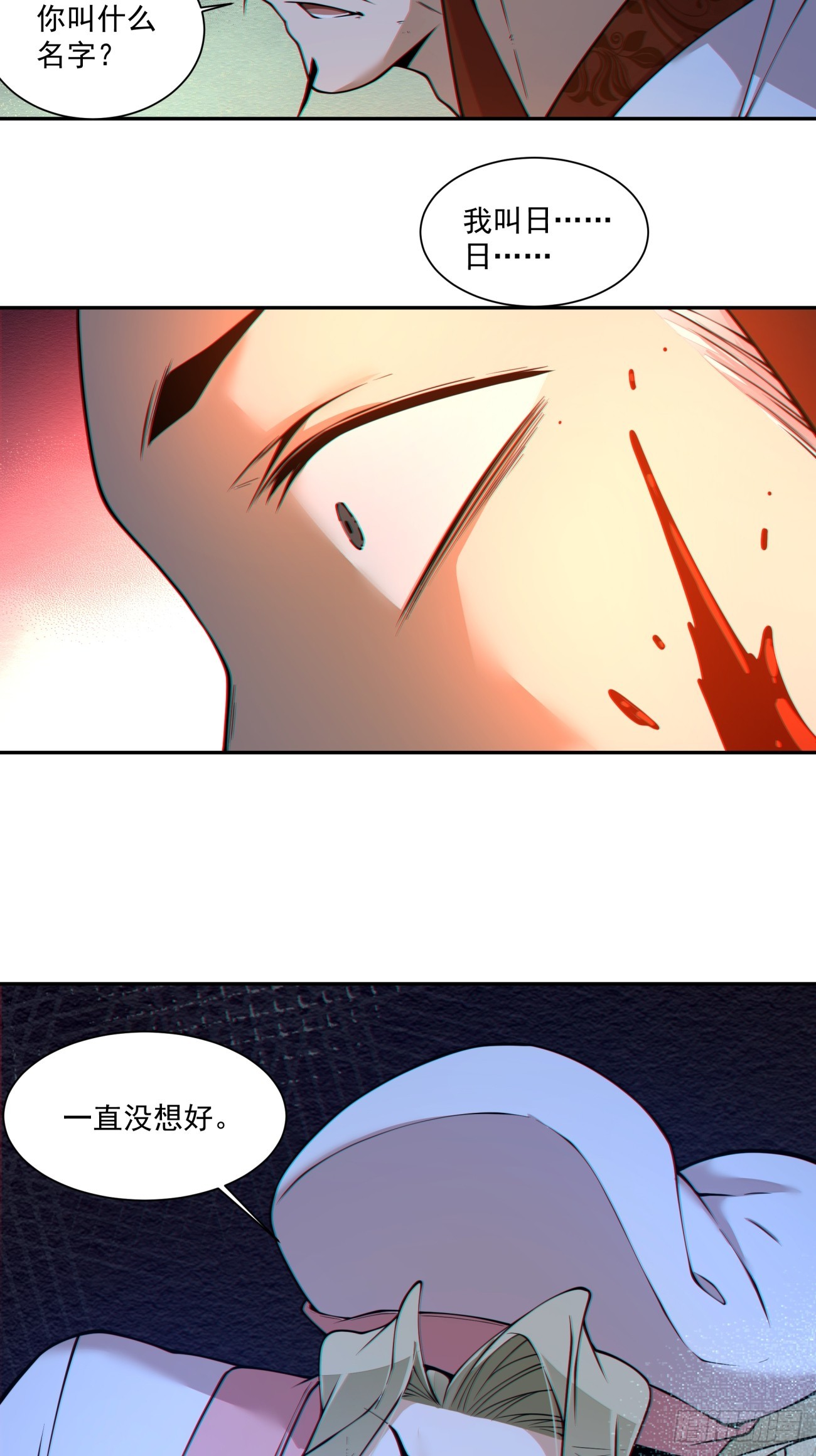 我的徒弟都是大反派 - 第四百三十回 - 5