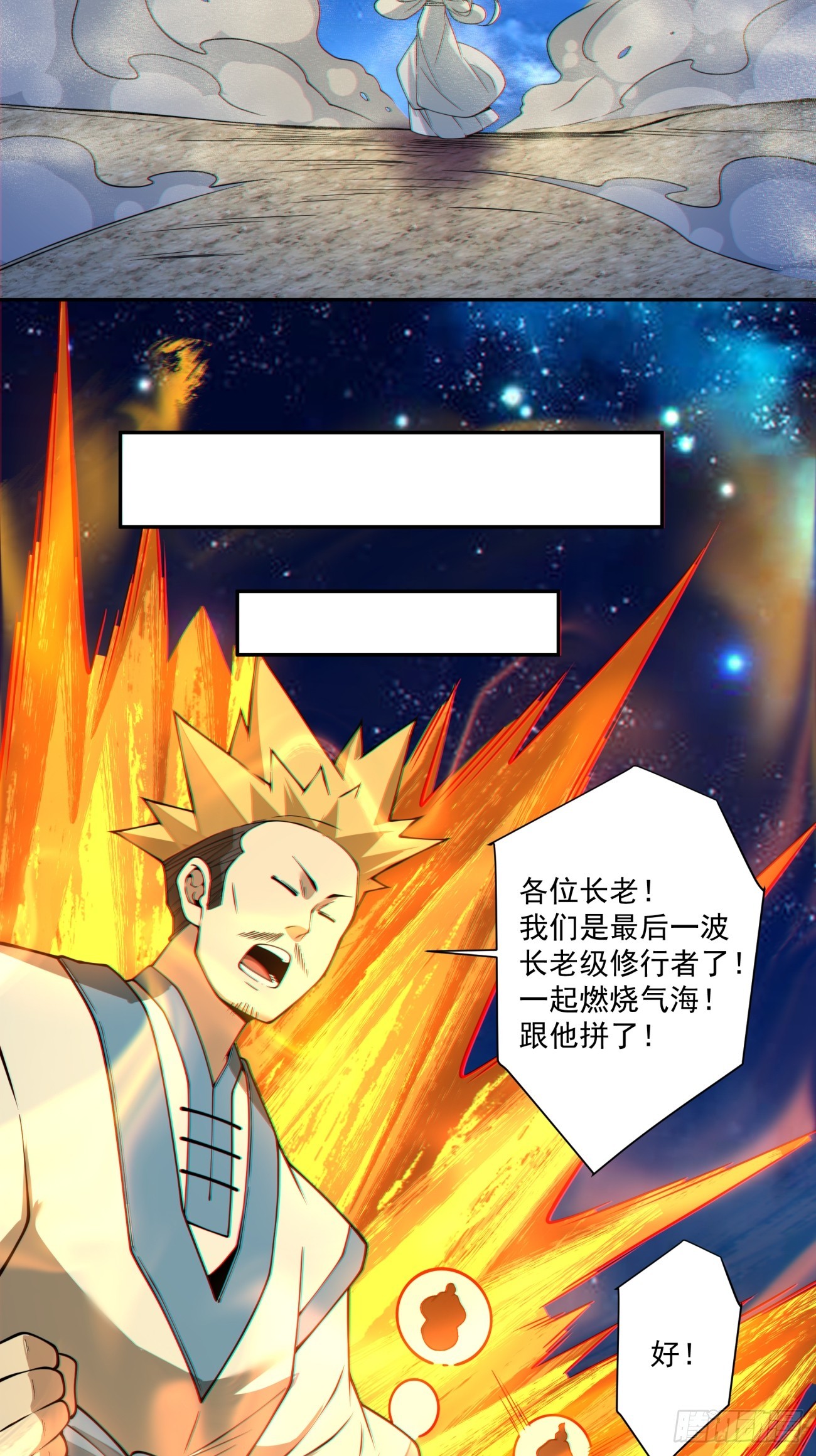 我的徒弟都是大反派 - 第四百三十回 - 4