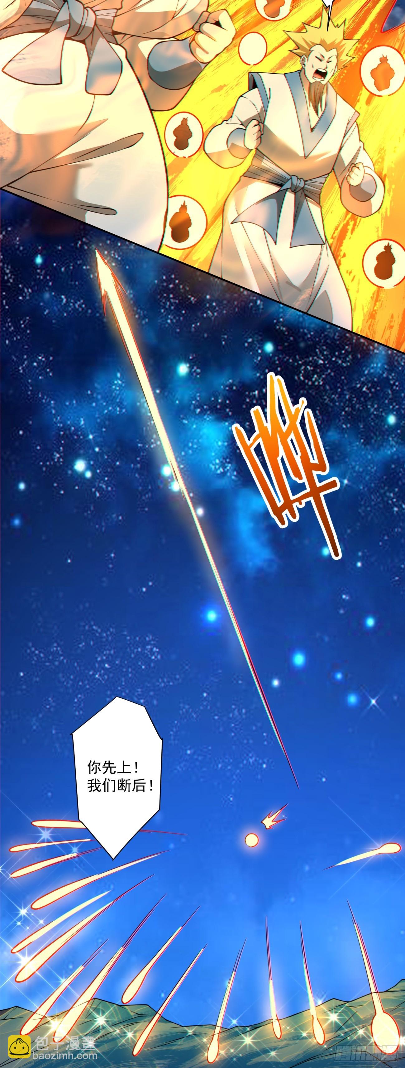 我的徒弟都是大反派 - 第四百三十回 - 5