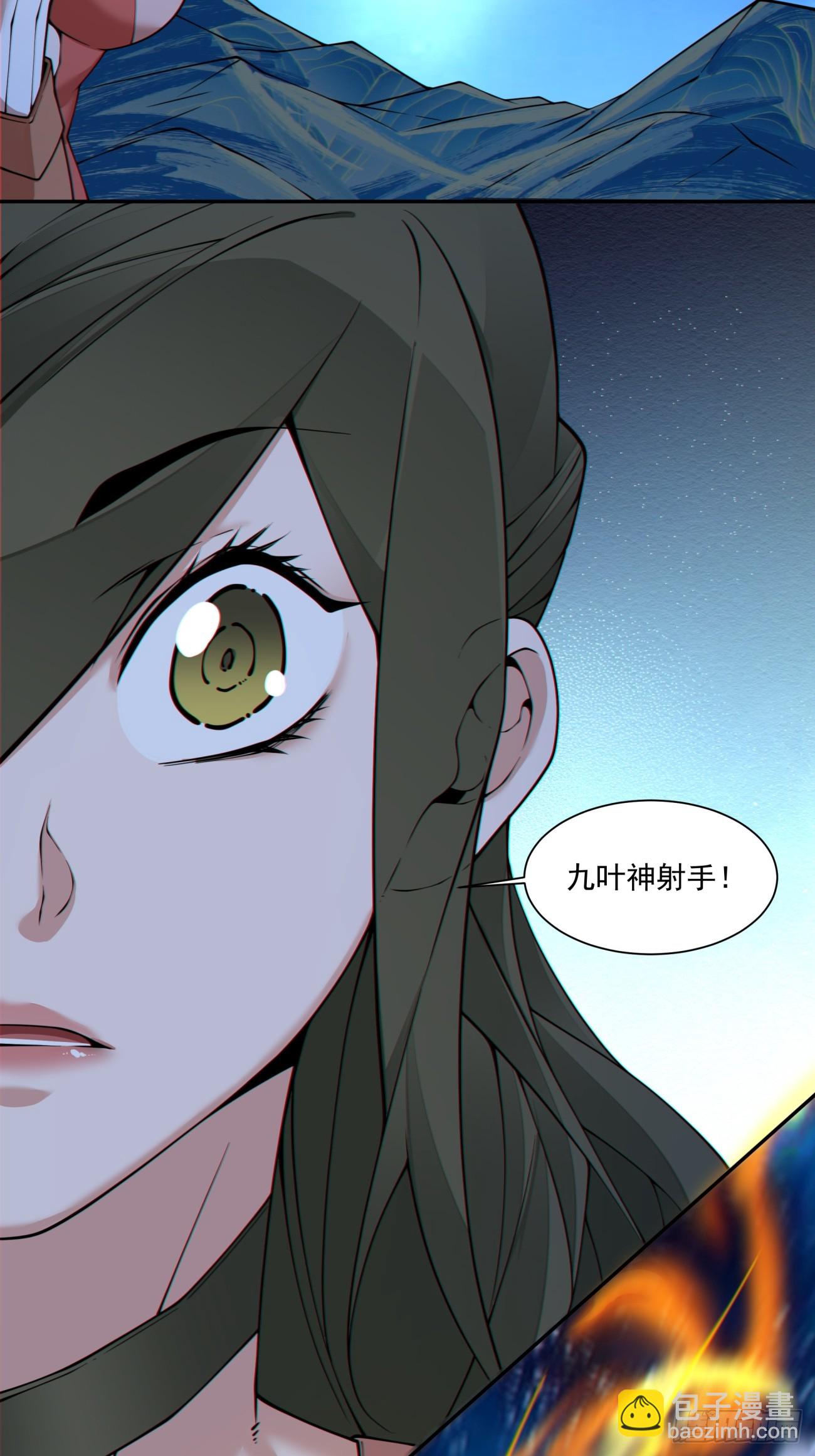 我的徒弟都是大反派 - 第四百三十回 - 1