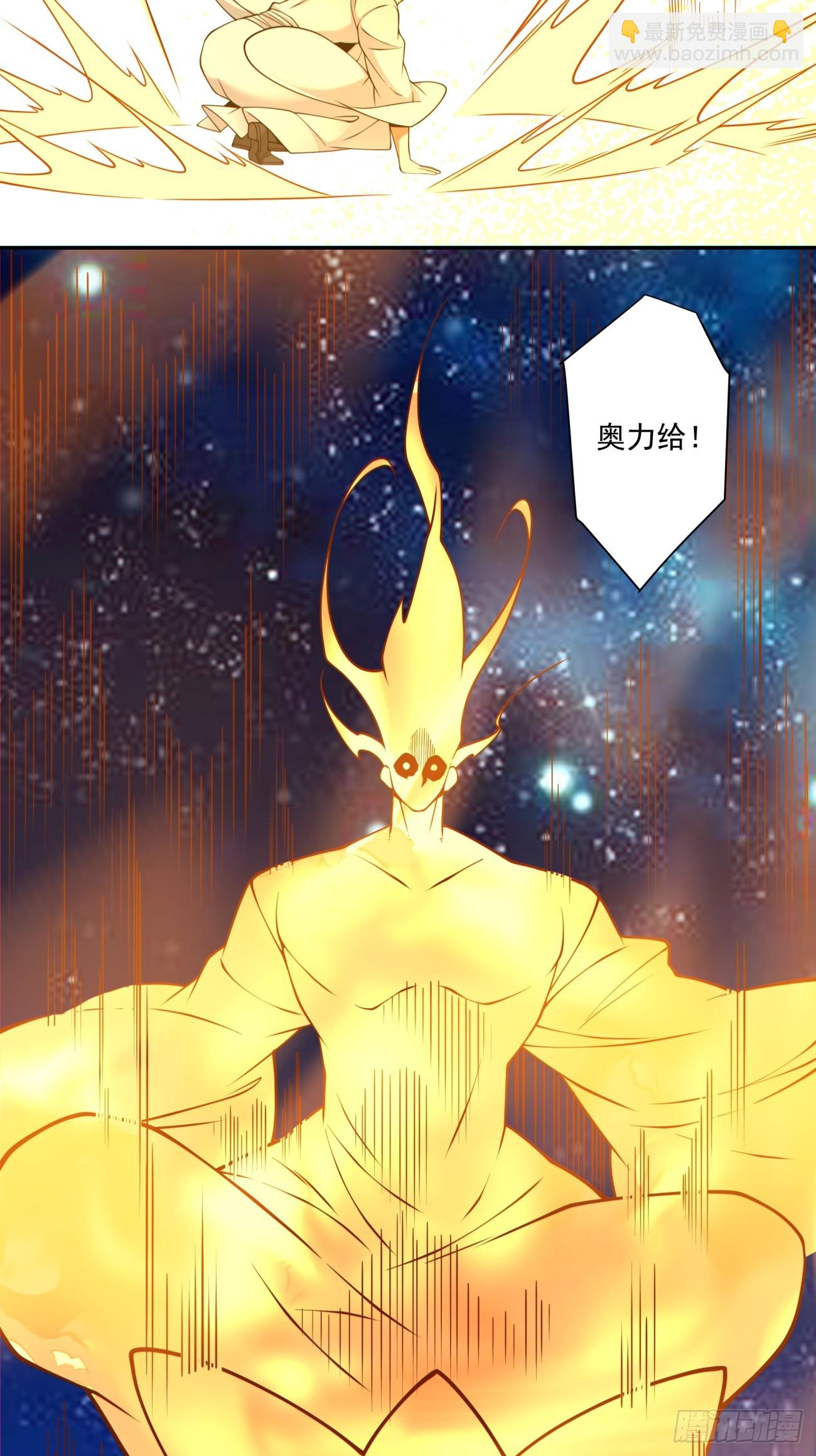 我的徒弟都是大反派 - 第四百三十二回 - 1