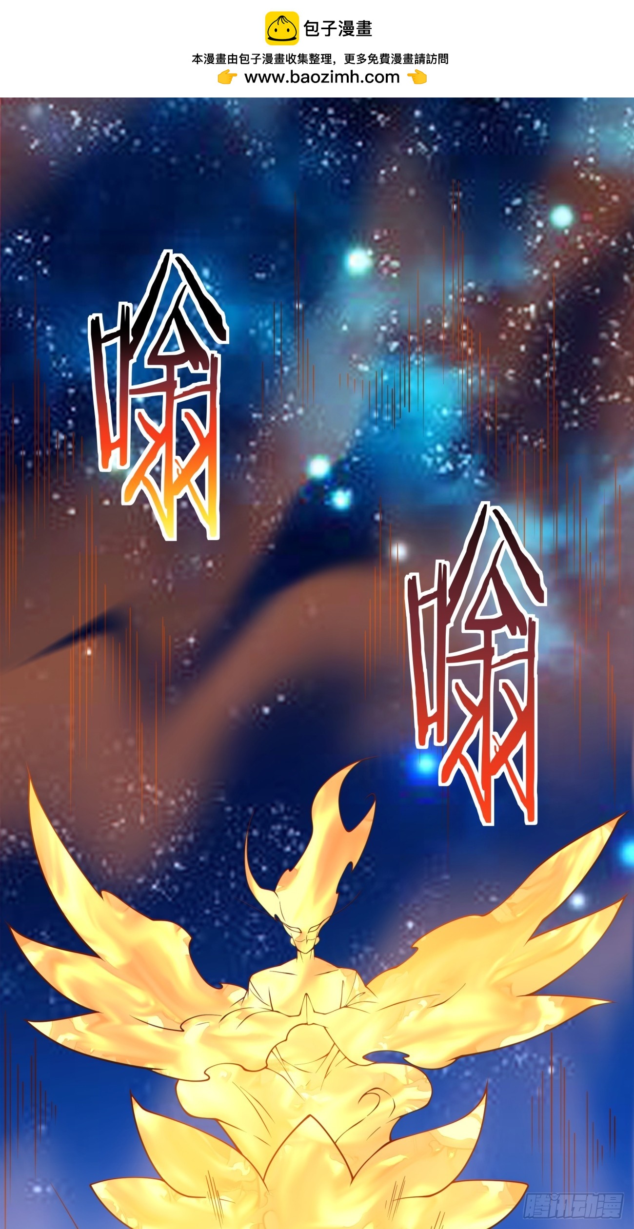 我的徒弟都是大反派 - 第四百三十二回 - 2