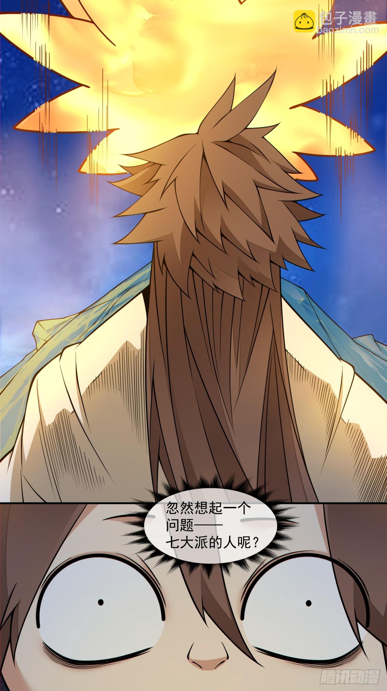 我的徒弟都是大反派 - 第四百三十二回 - 2