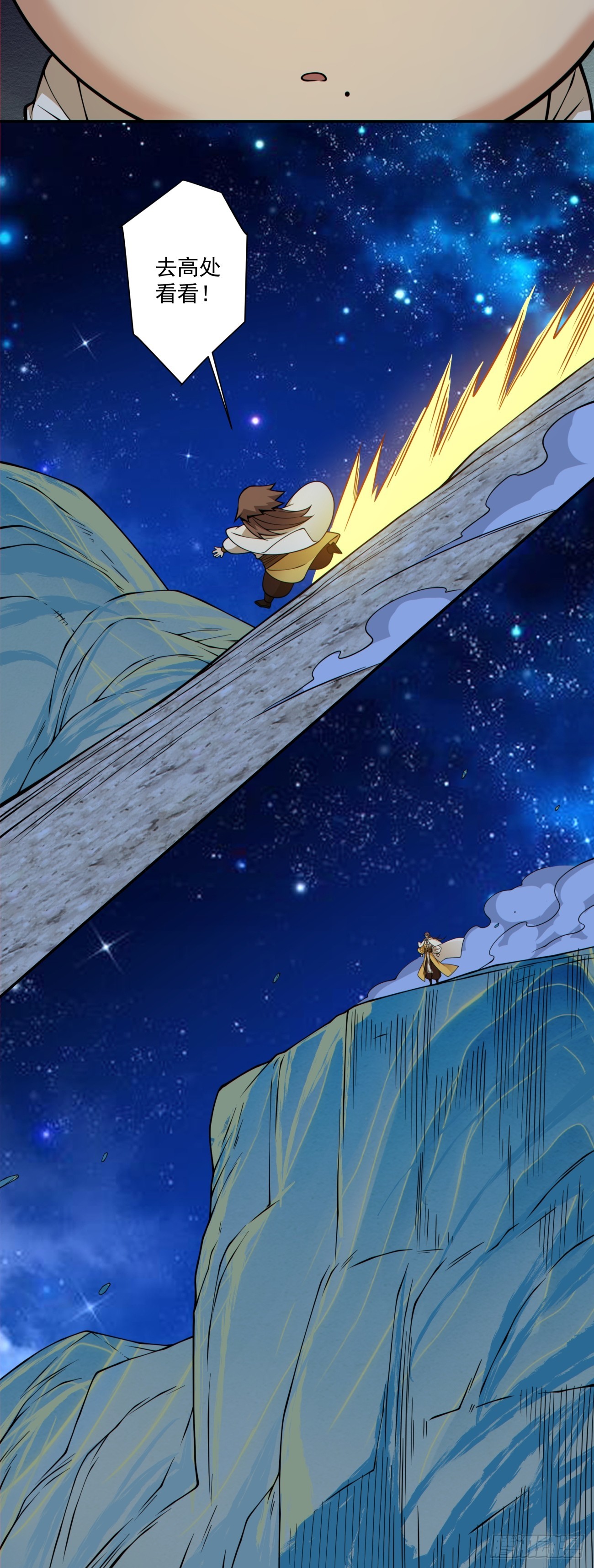 我的徒弟都是大反派 - 第四百三十二回 - 3