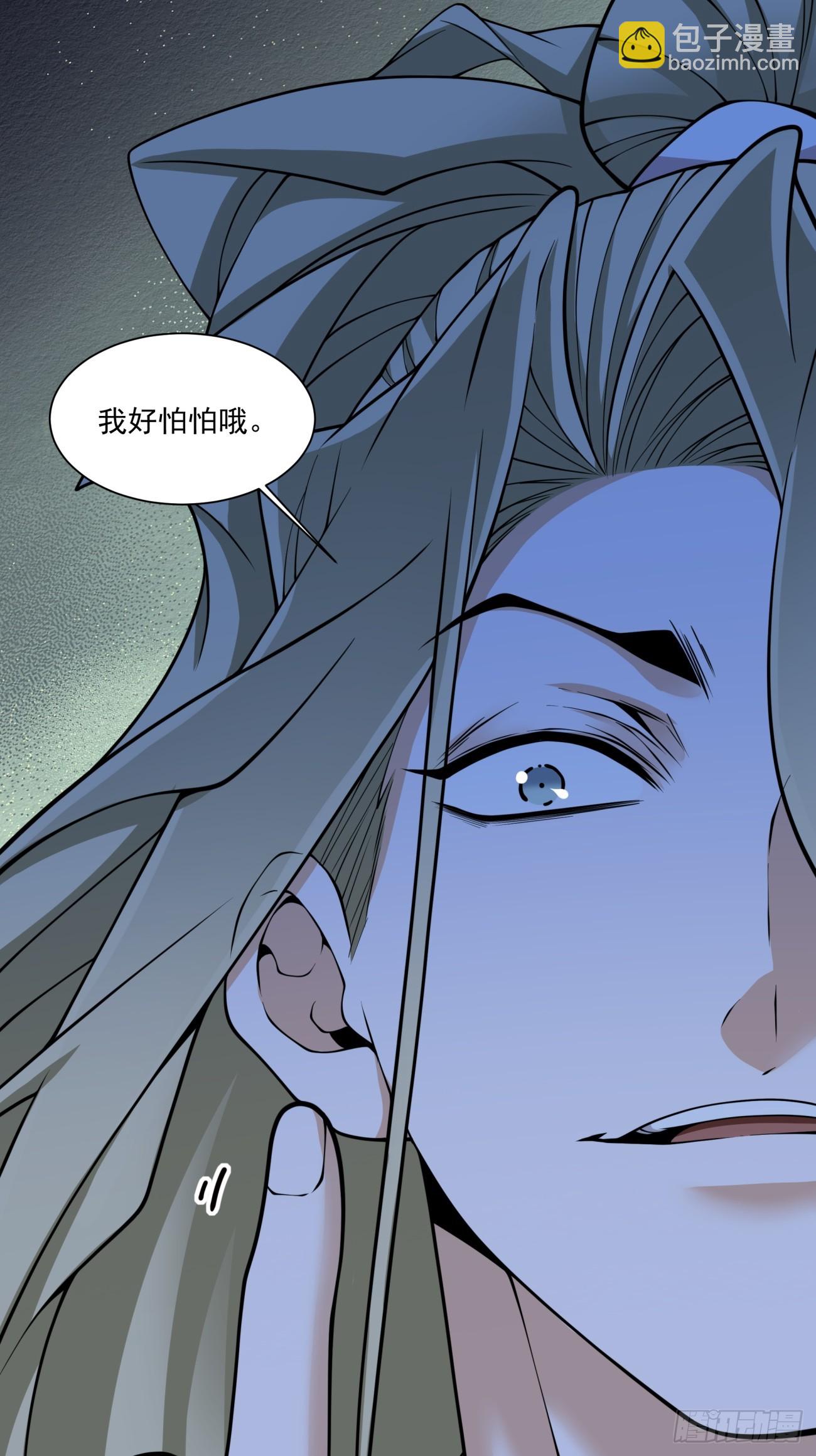 我的徒弟都是大反派 - 第四百三十二回 - 2