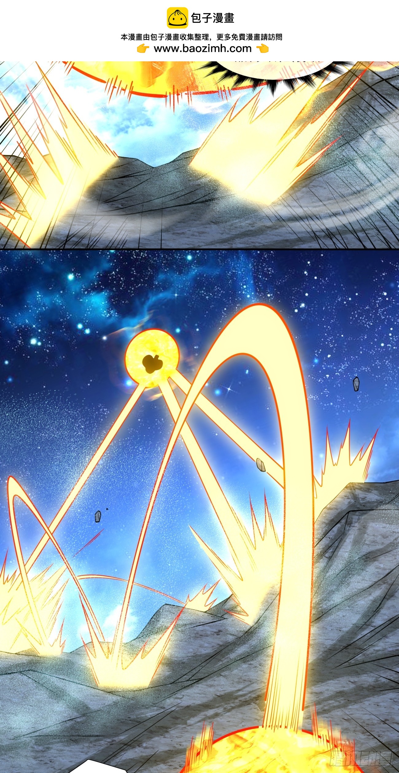 我的徒弟都是大反派 - 第四百三十二回 - 4