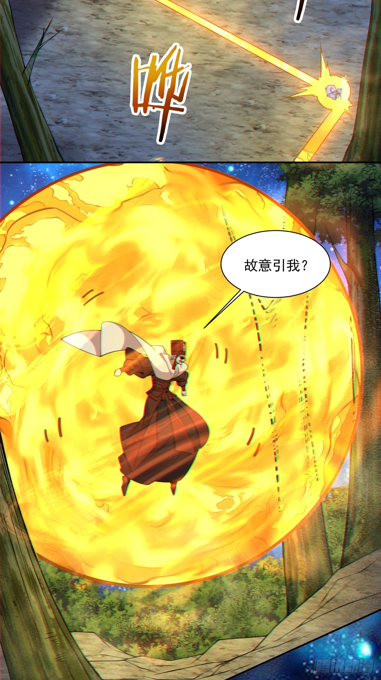 我的徒弟都是大反派 - 第四百三十二回 - 1