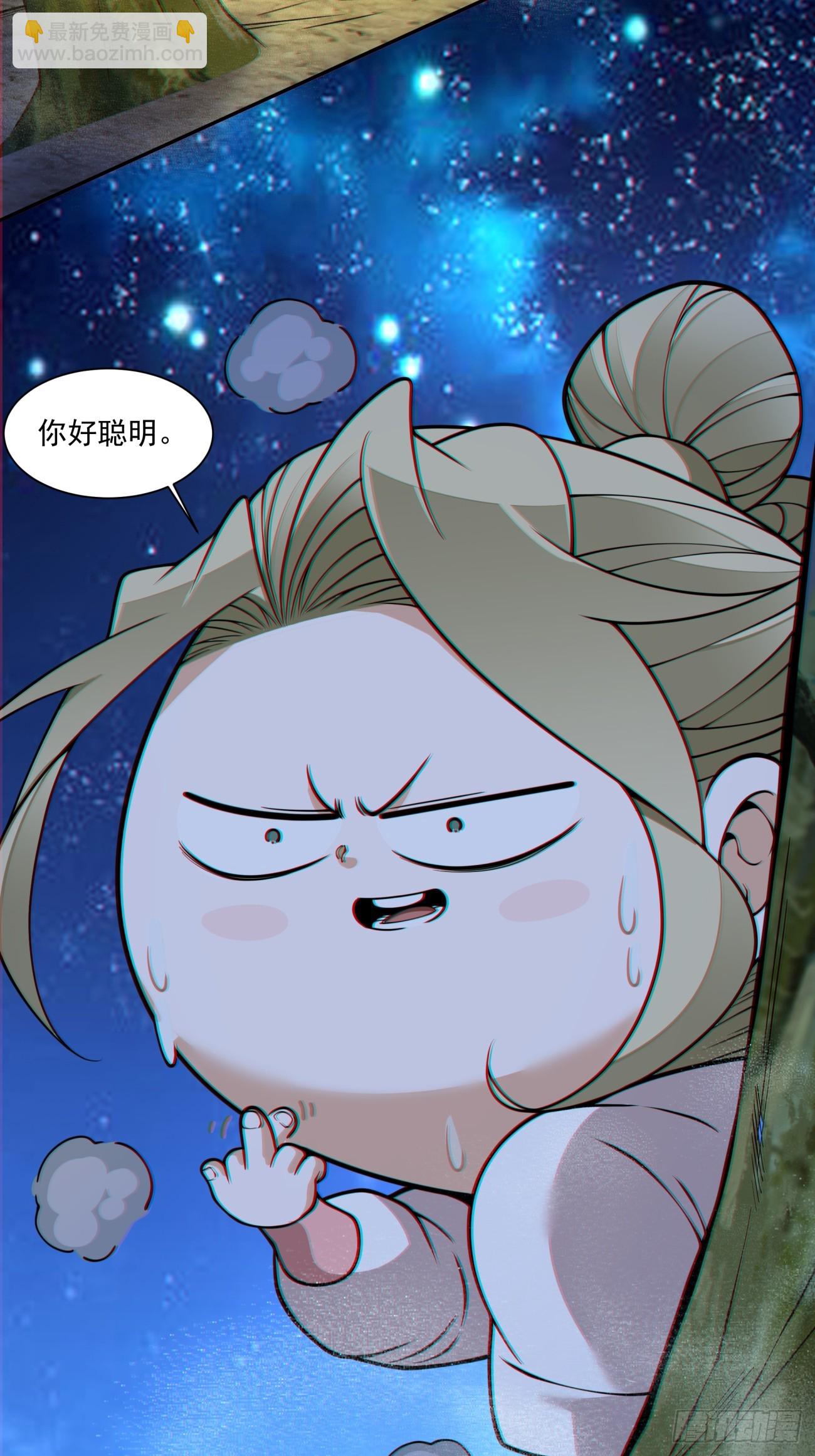 我的徒弟都是大反派 - 第四百三十二回 - 2