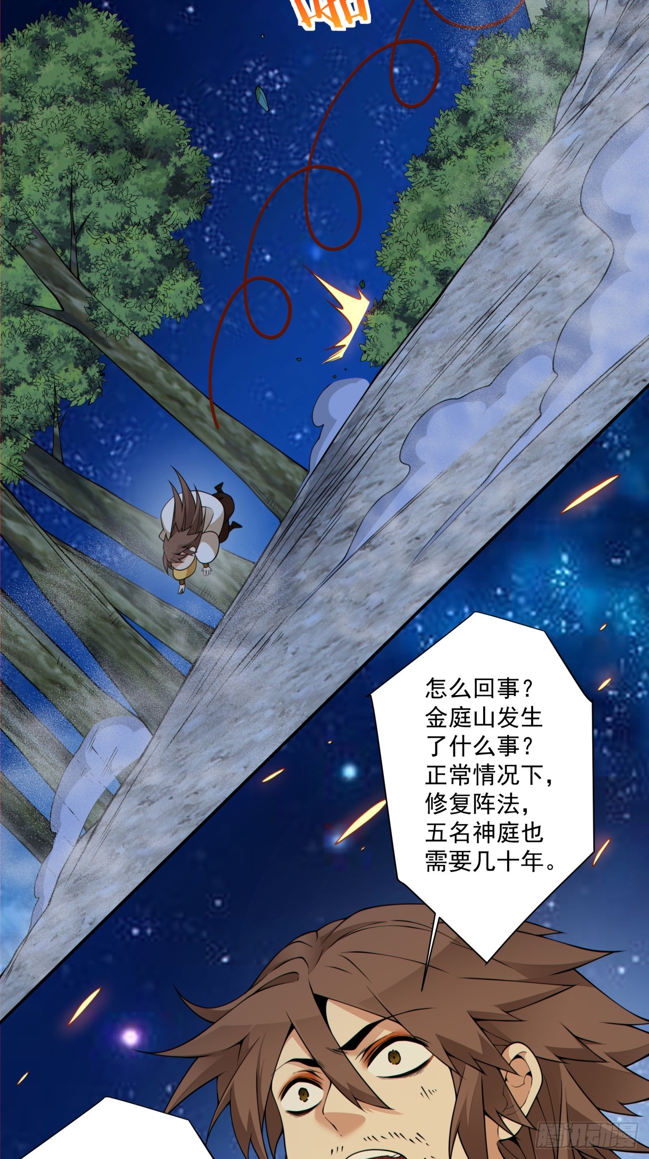 我的徒弟都是大反派 - 第四百三十二回 - 4